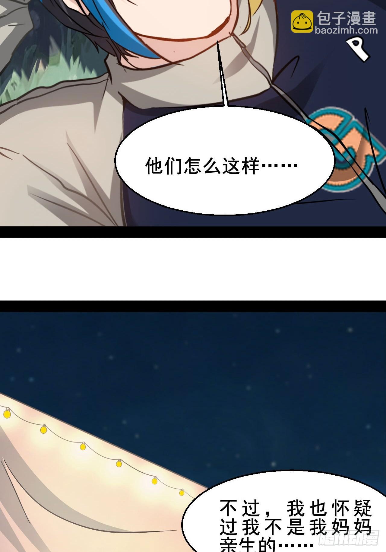 第66话  爱情很可怕-第67话