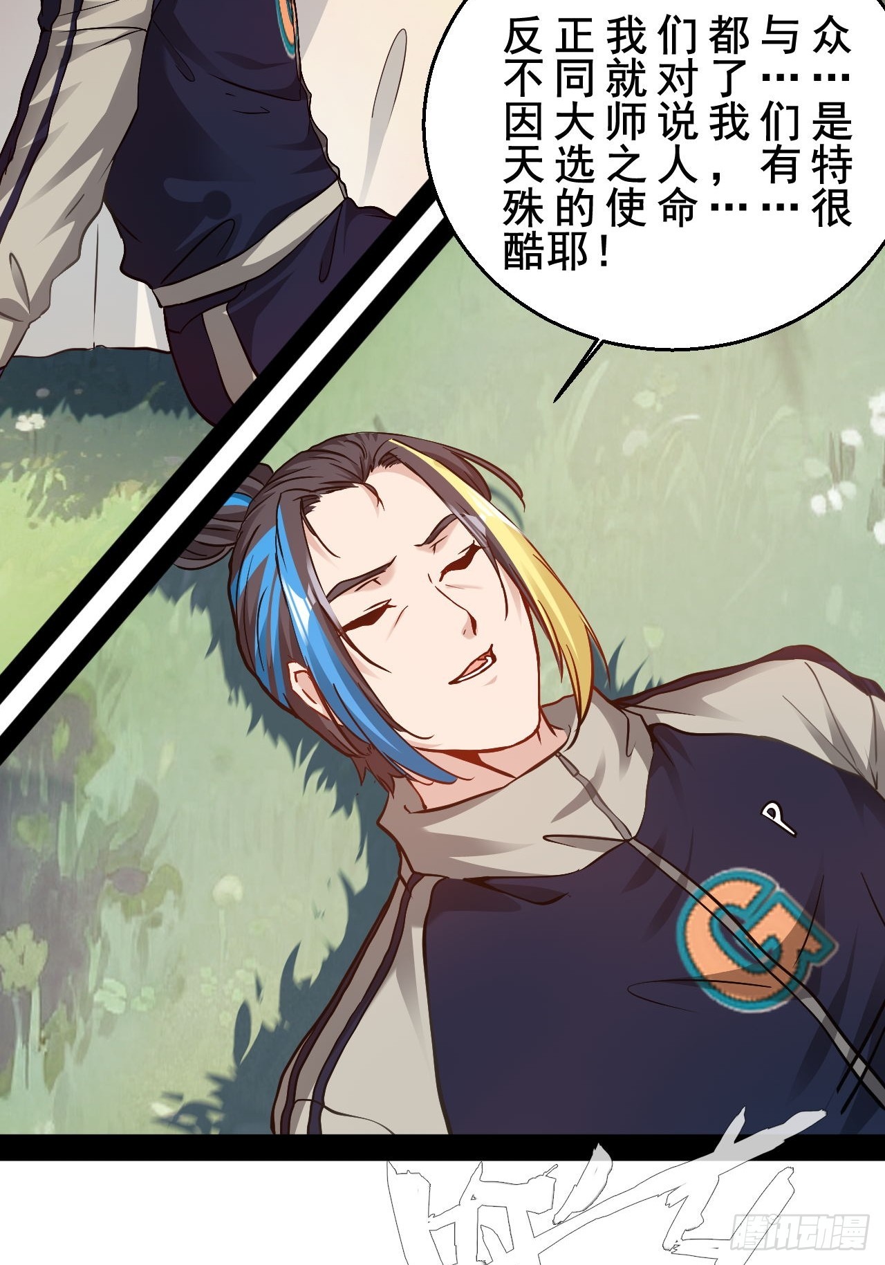 第66话  爱情很可怕-第67话