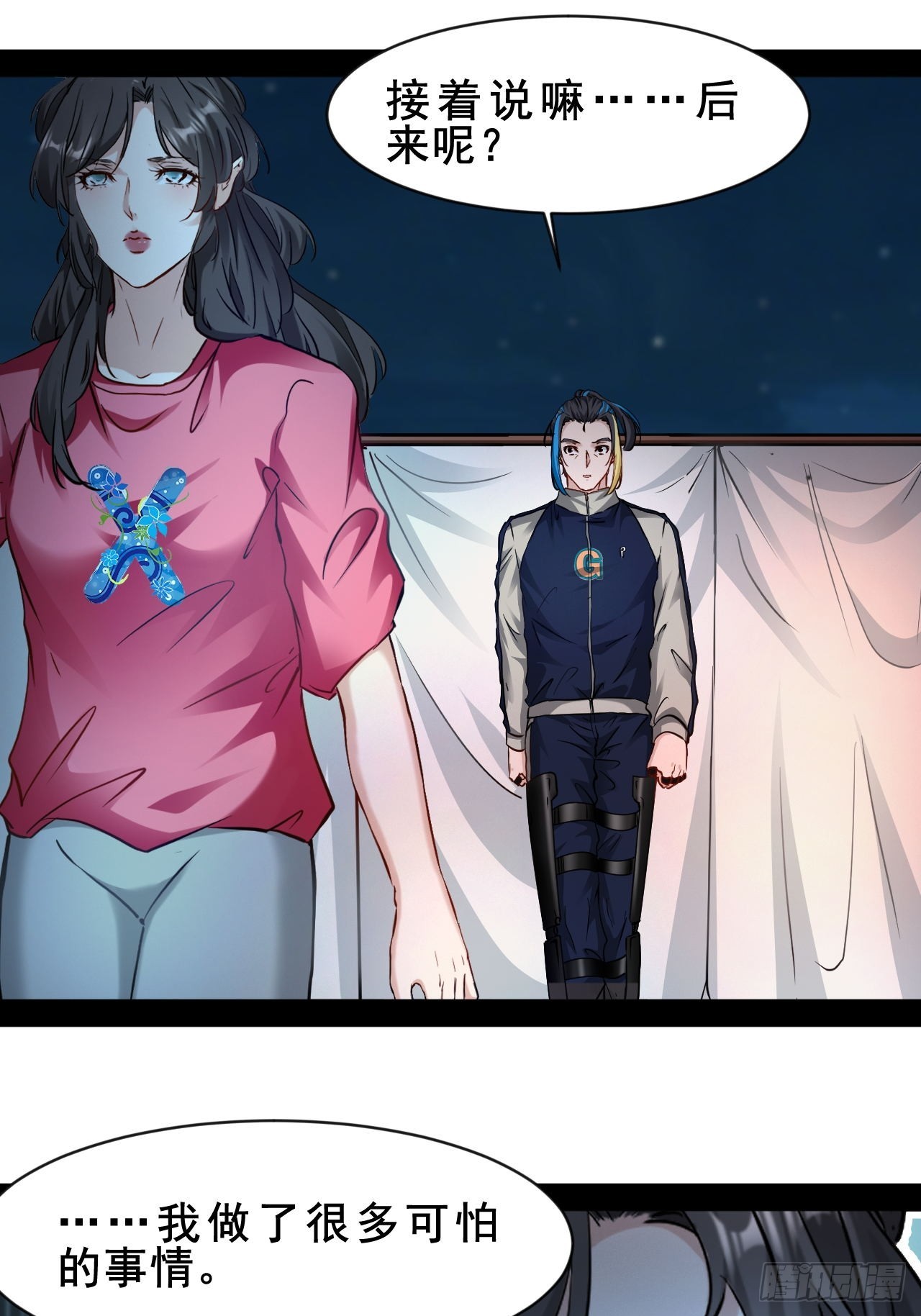 第66话  爱情很可怕-第67话