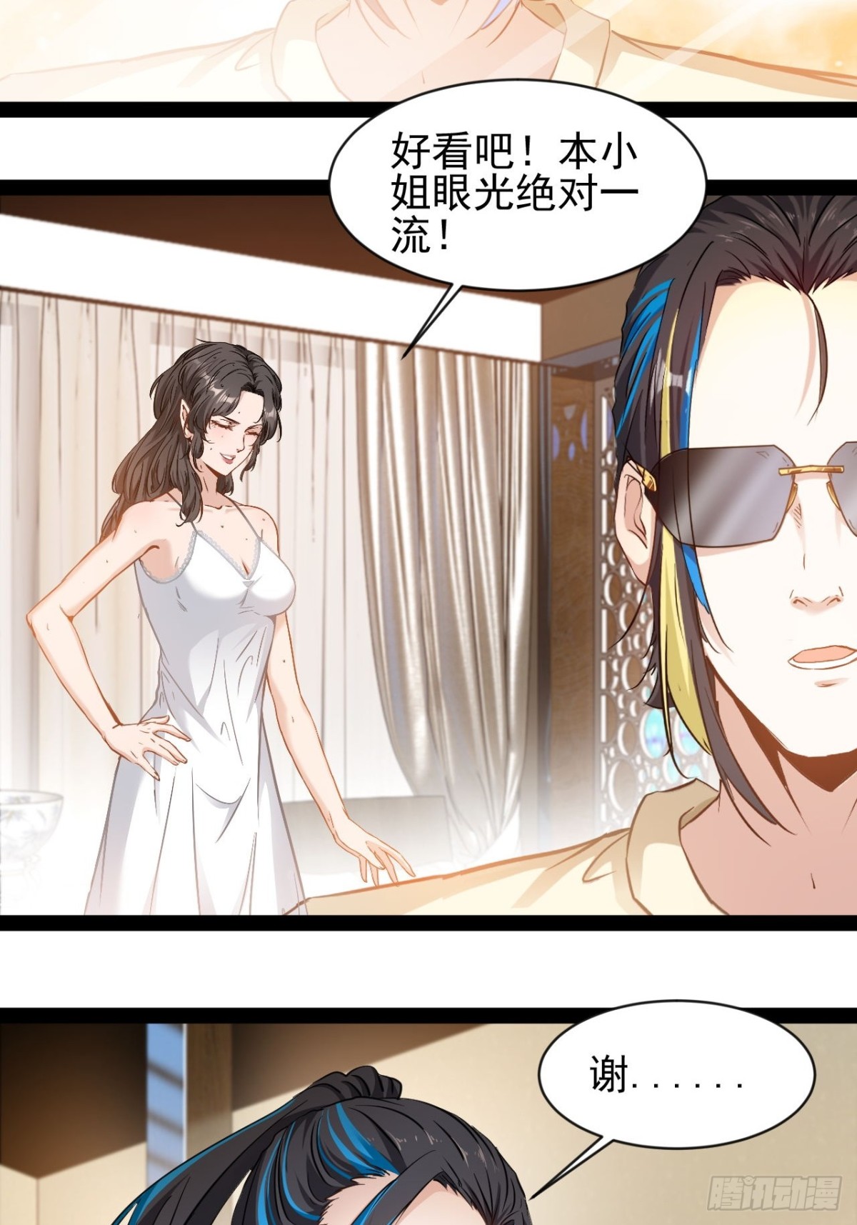 第5话 引颈就戮(1/2)-第7话