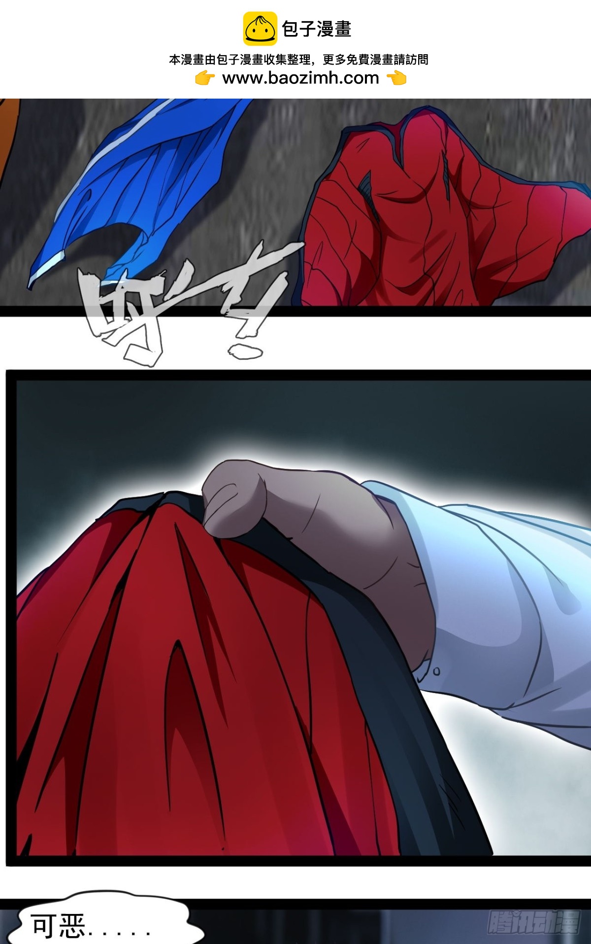 第5话 引颈就戮(1/2)-第7话