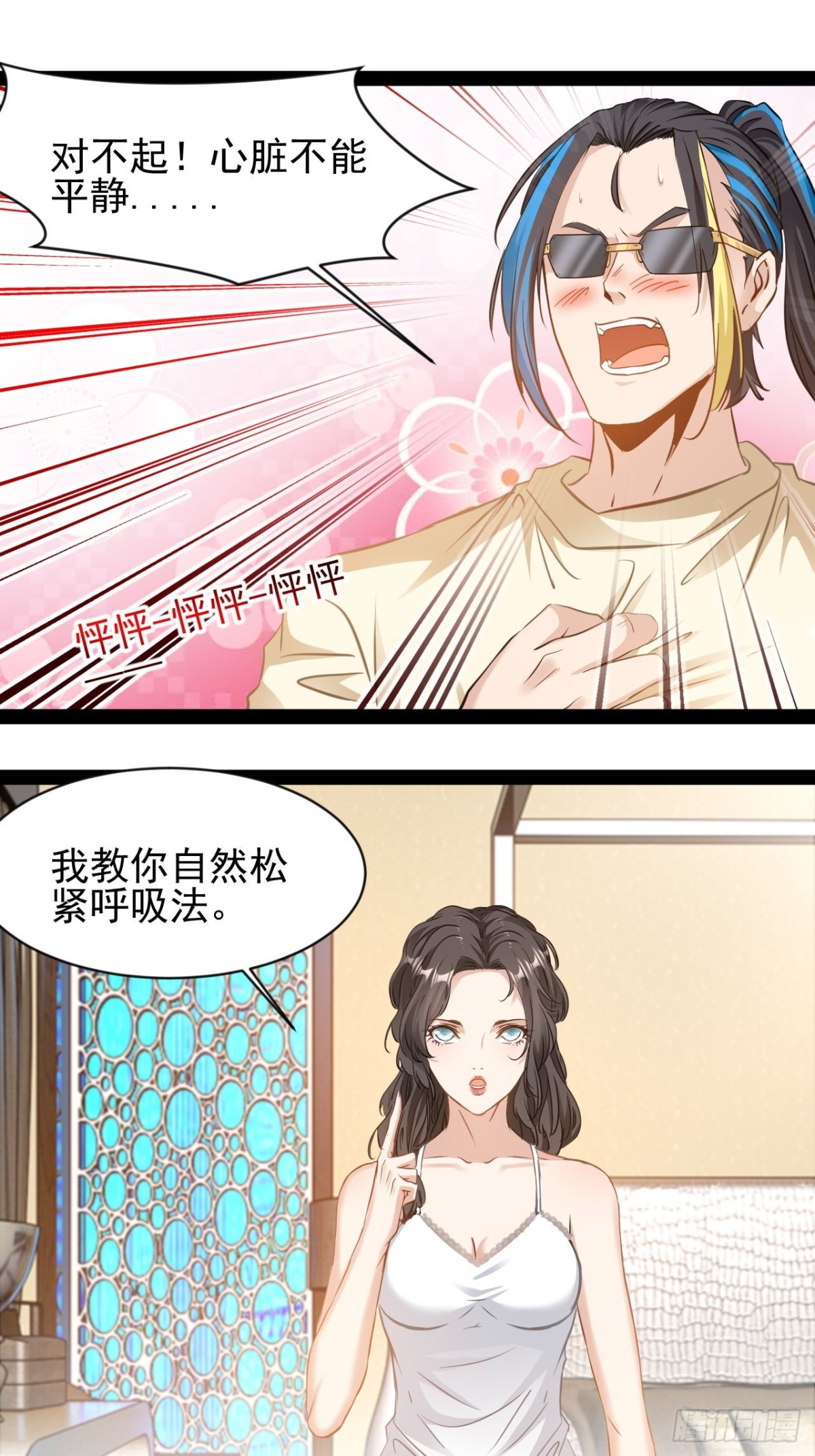 第5话 引颈就戮(1/2)-第7话