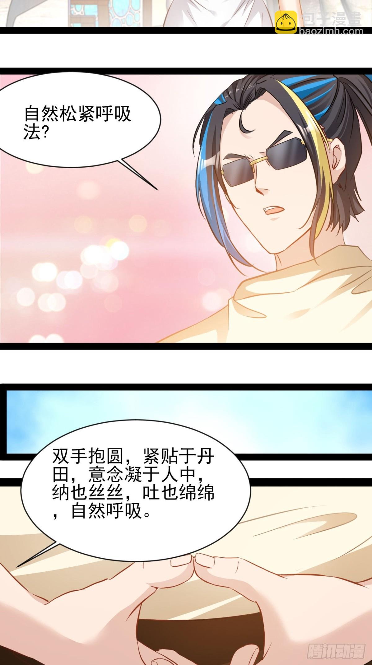 第5话 引颈就戮(1/2)-第7话