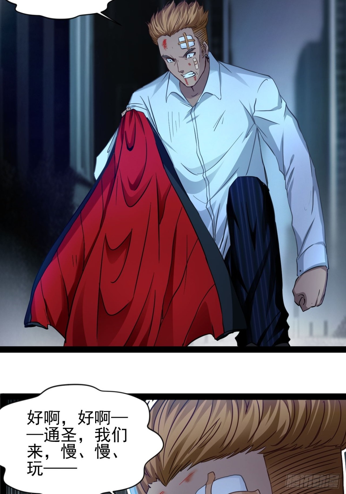 第5话 引颈就戮(1/2)-第7话