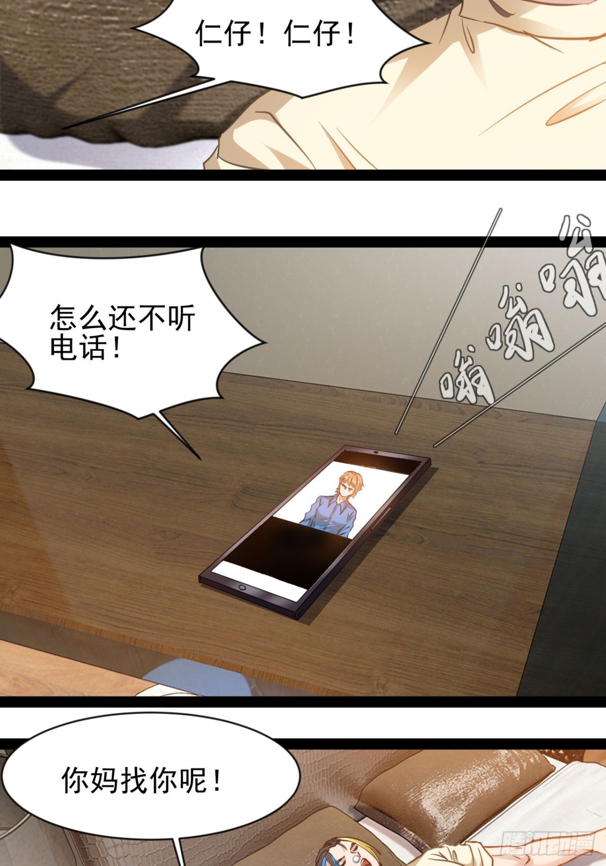 第5话 引颈就戮(1/2)-第7话