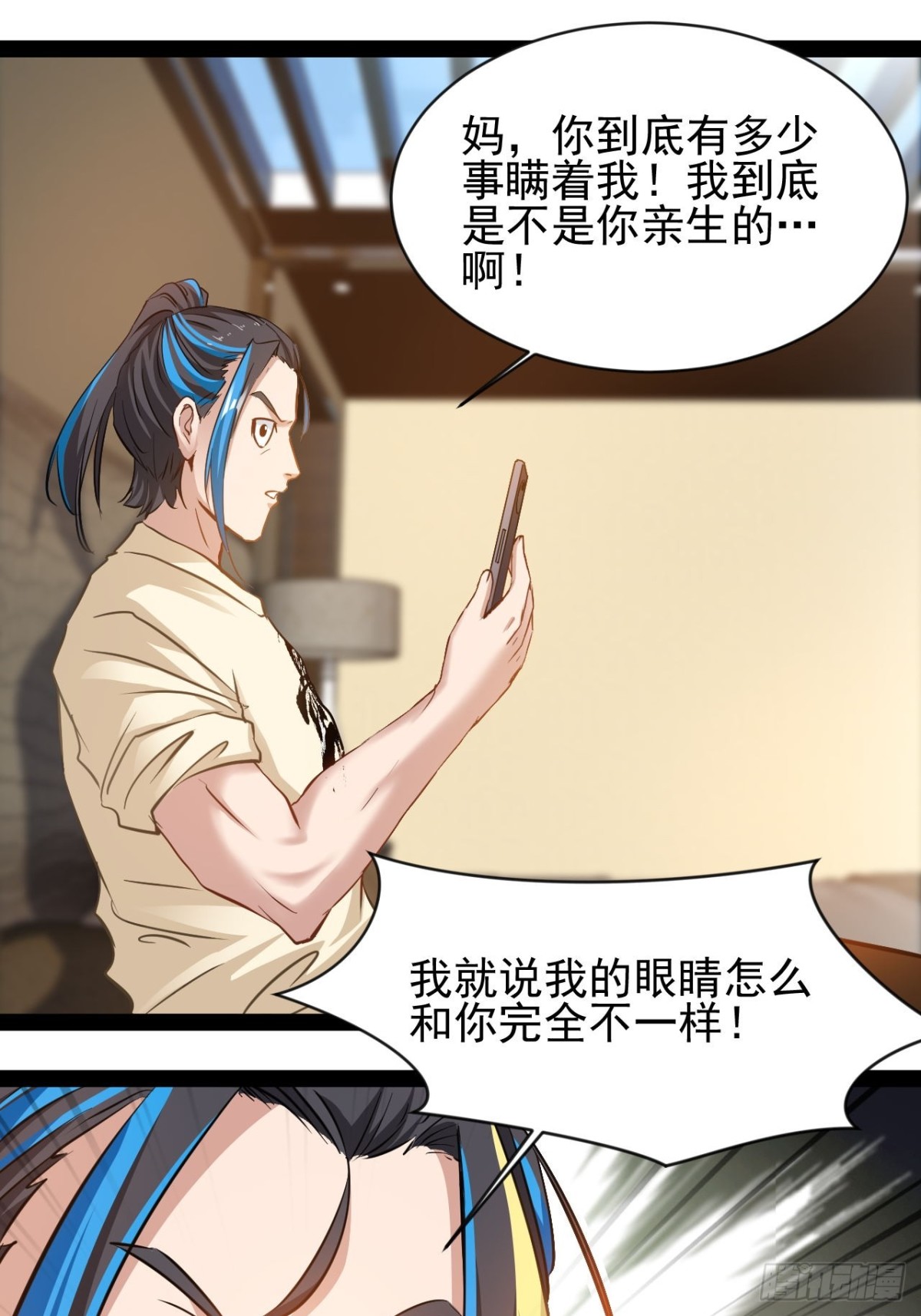 第5话 引颈就戮(1/2)-第7话