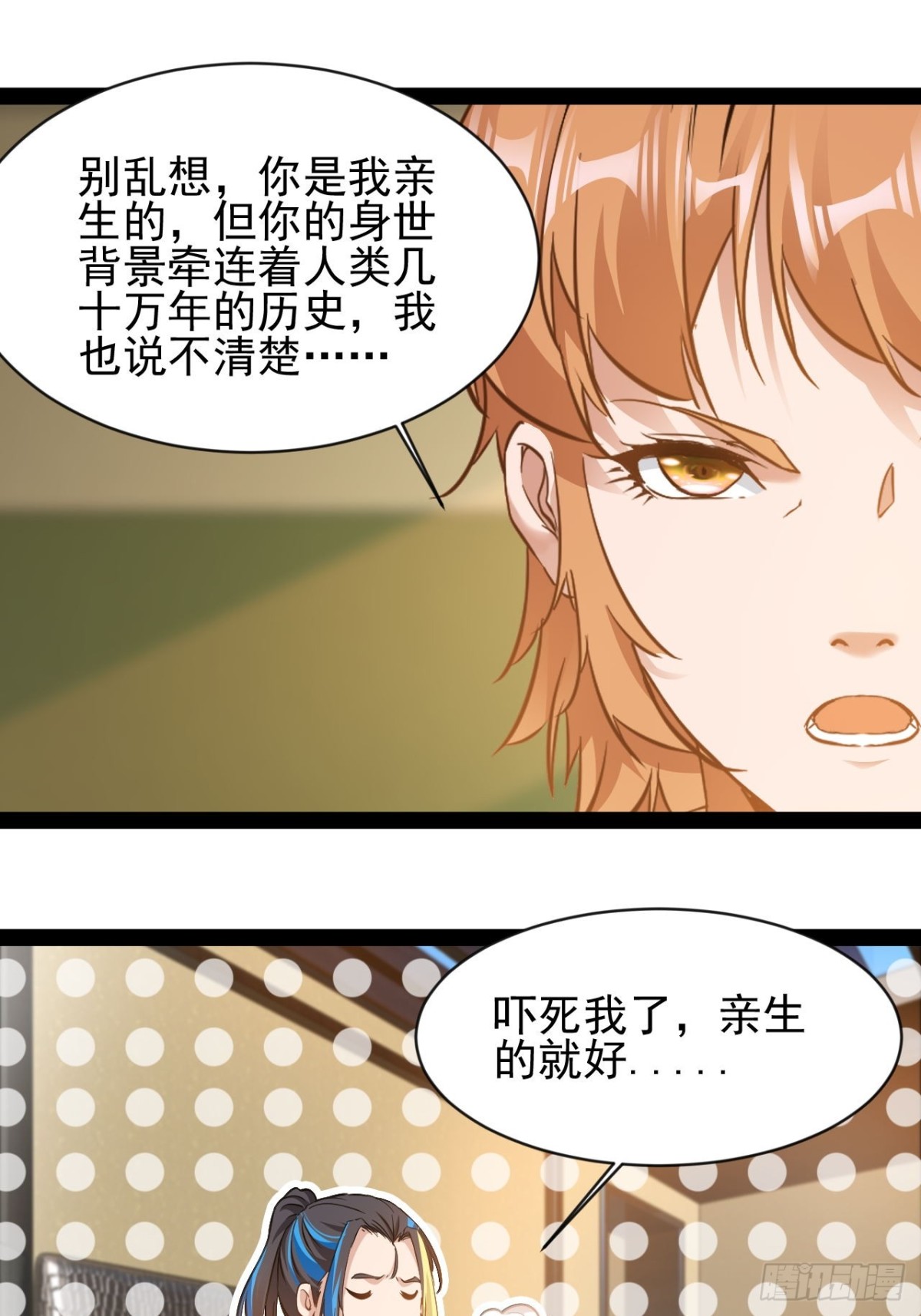 第5话 引颈就戮(1/2)-第7话