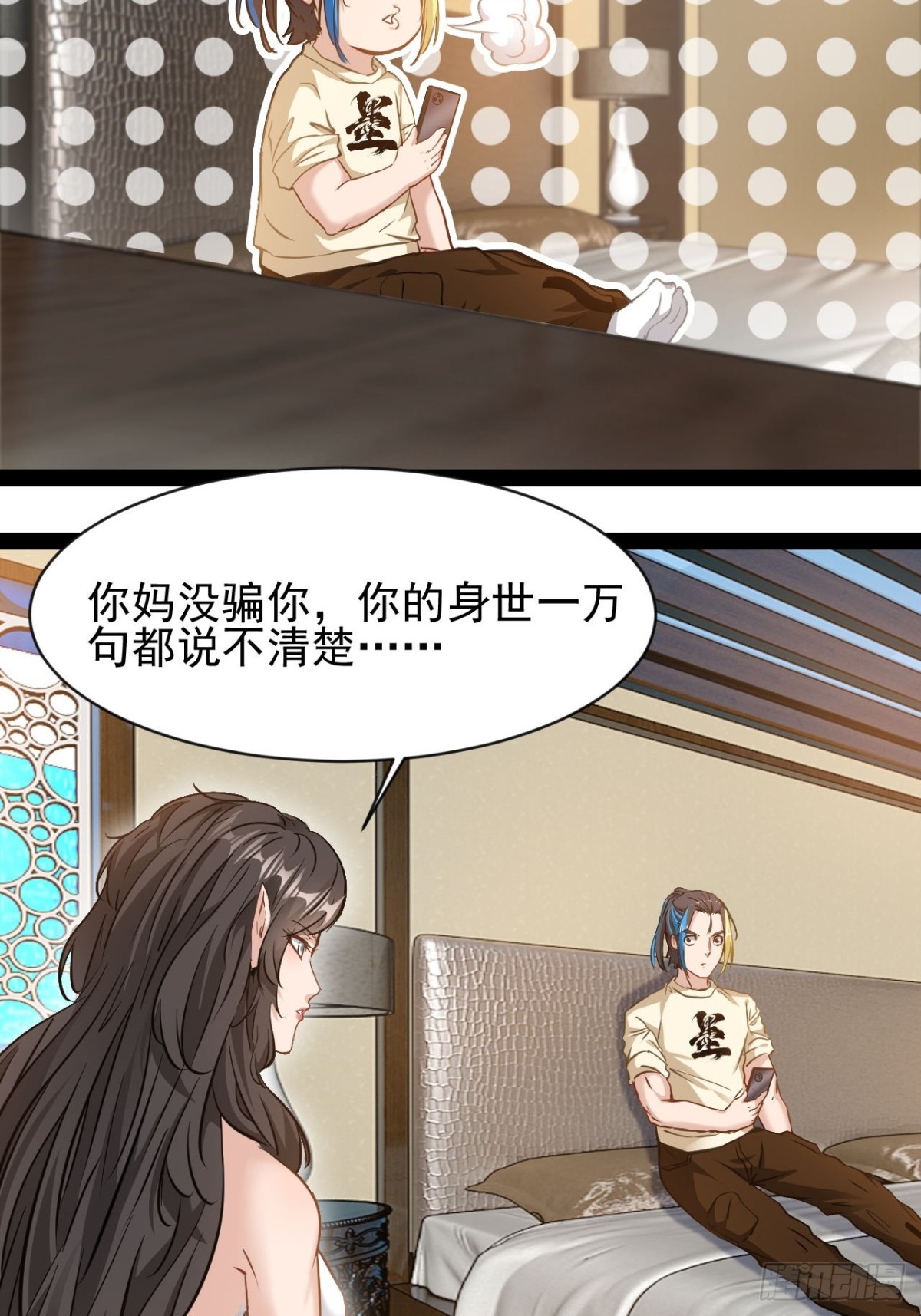 第5话 引颈就戮(1/2)-第7话