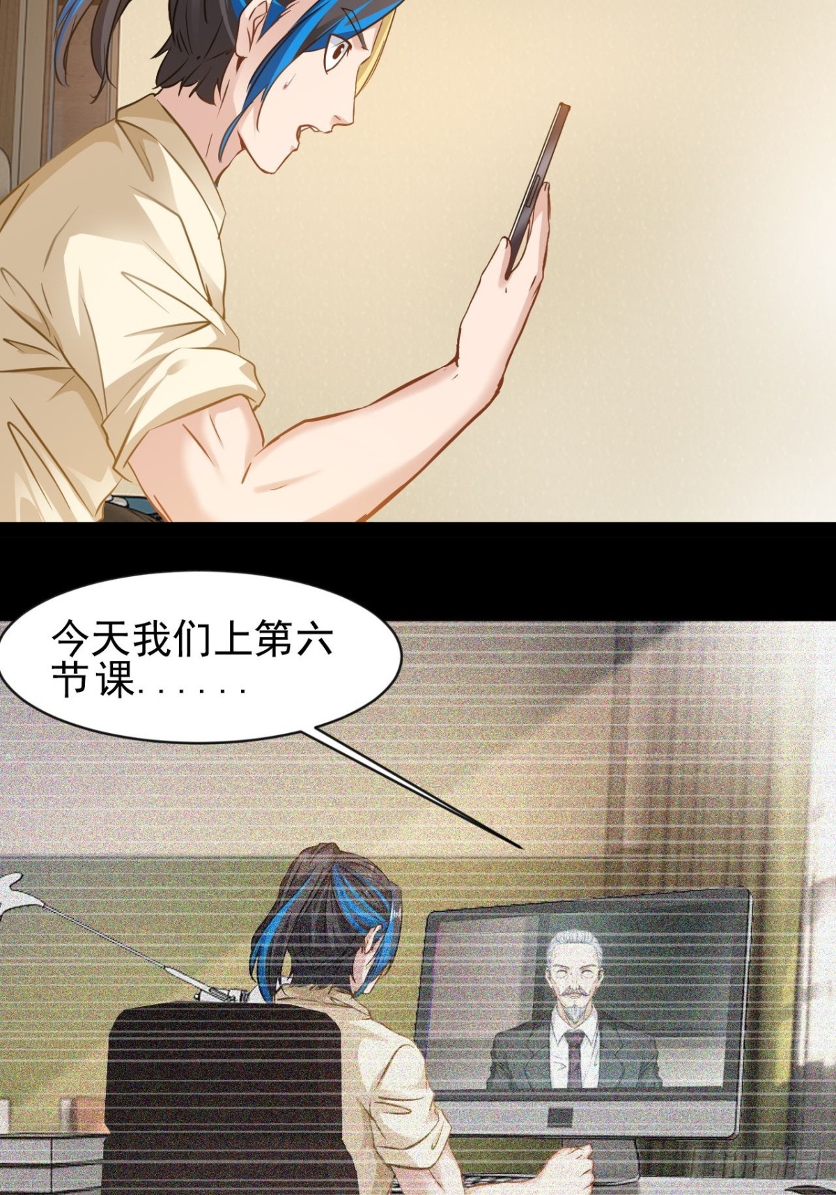 第5话 引颈就戮(1/2)-第7话