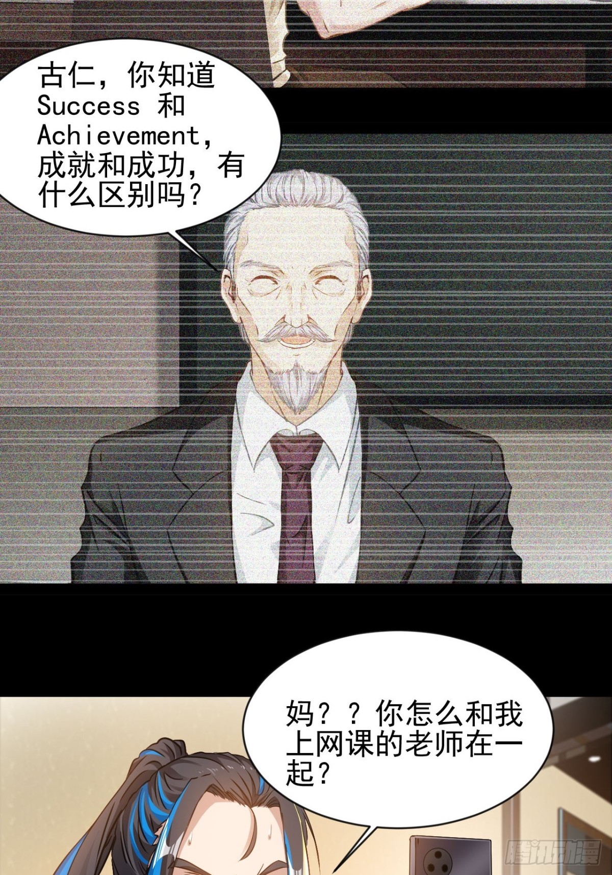 第5话 引颈就戮(1/2)-第7话