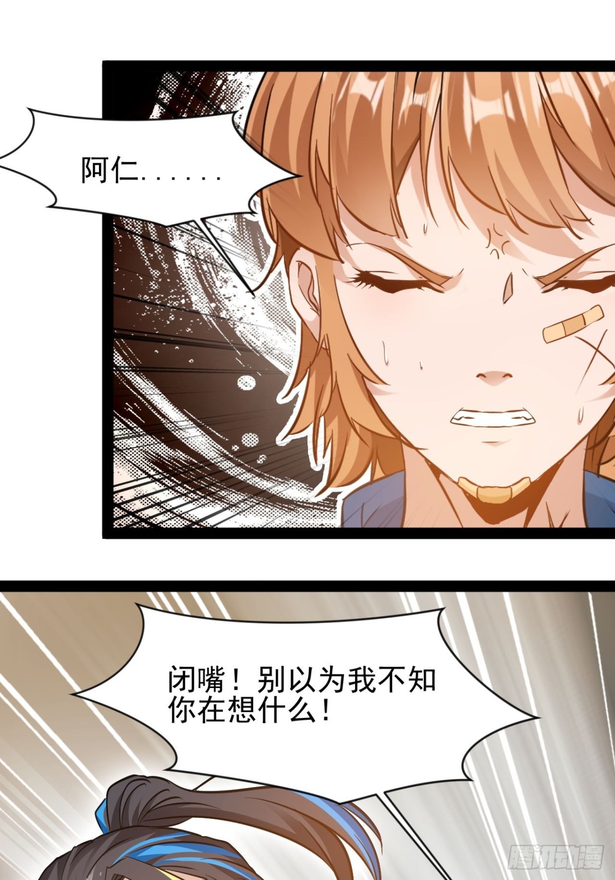 第5话 引颈就戮(1/2)-第7话