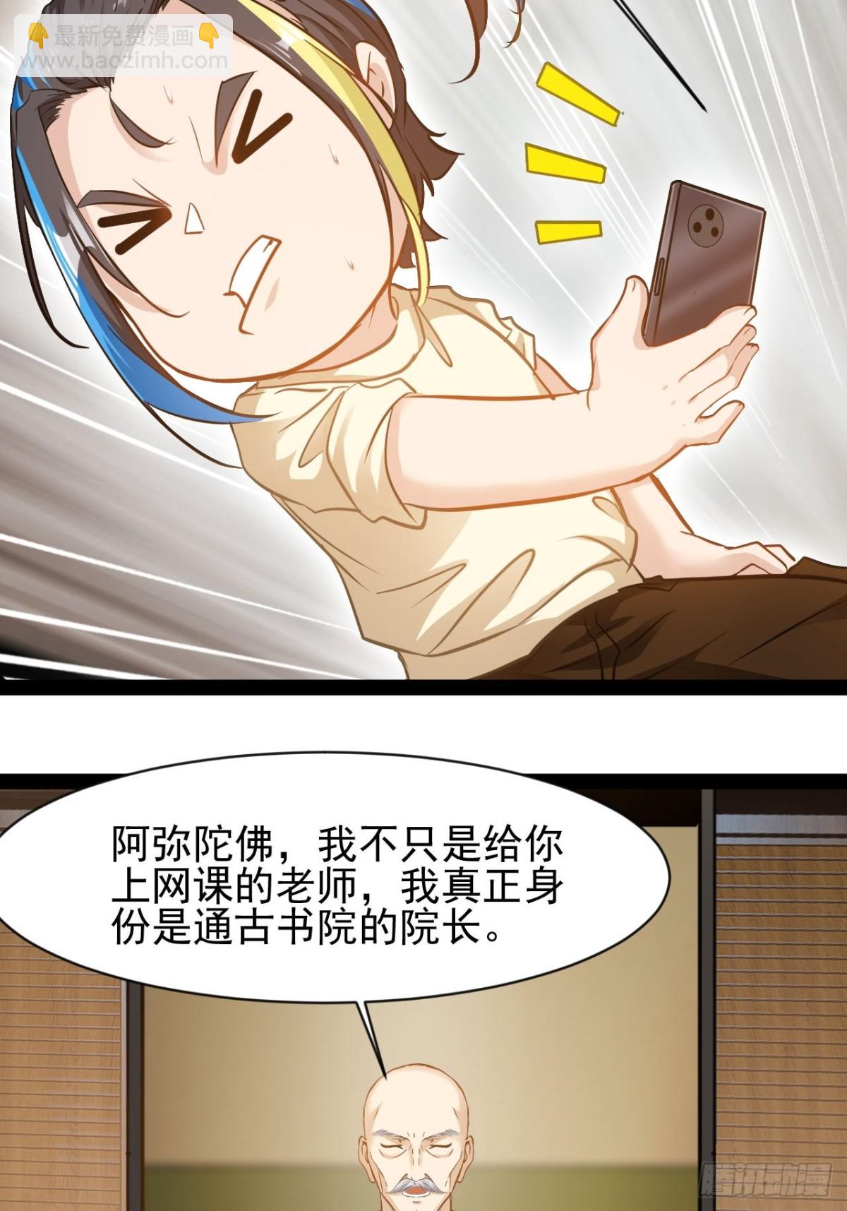 第5话 引颈就戮(1/2)-第7话