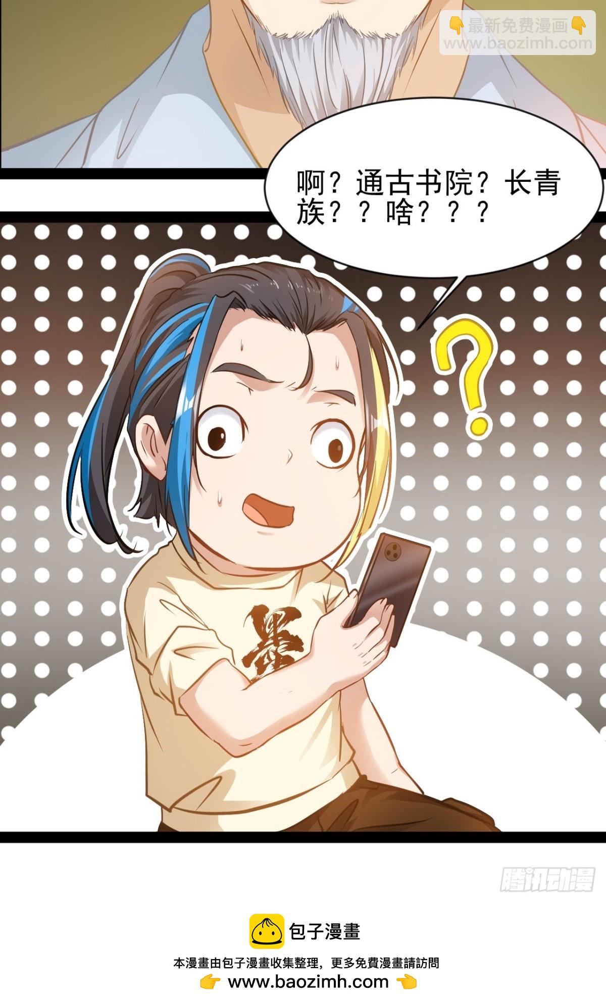 第5话 引颈就戮(1/2)-第7话