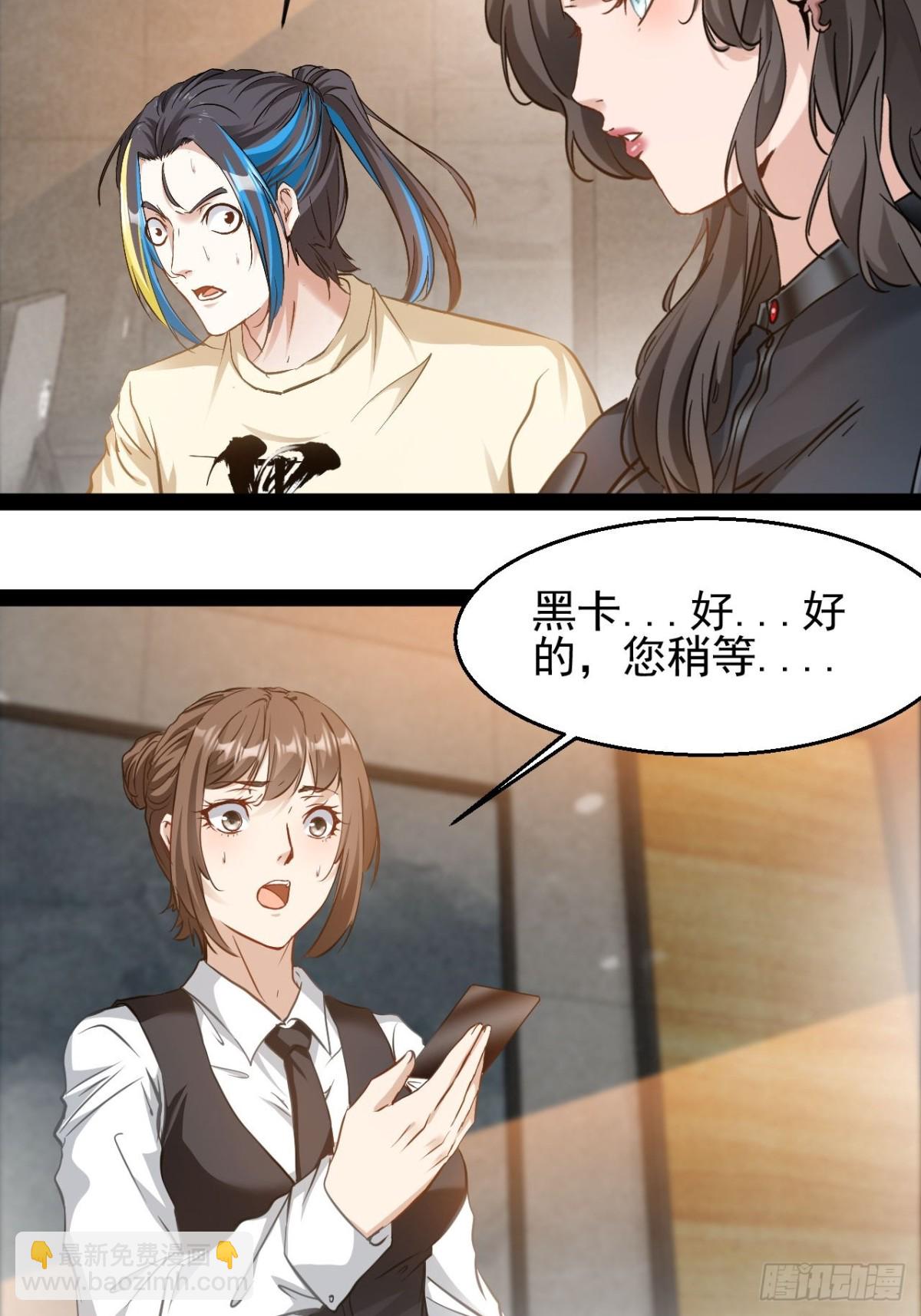 第5话 引颈就戮(1/2)-第7话