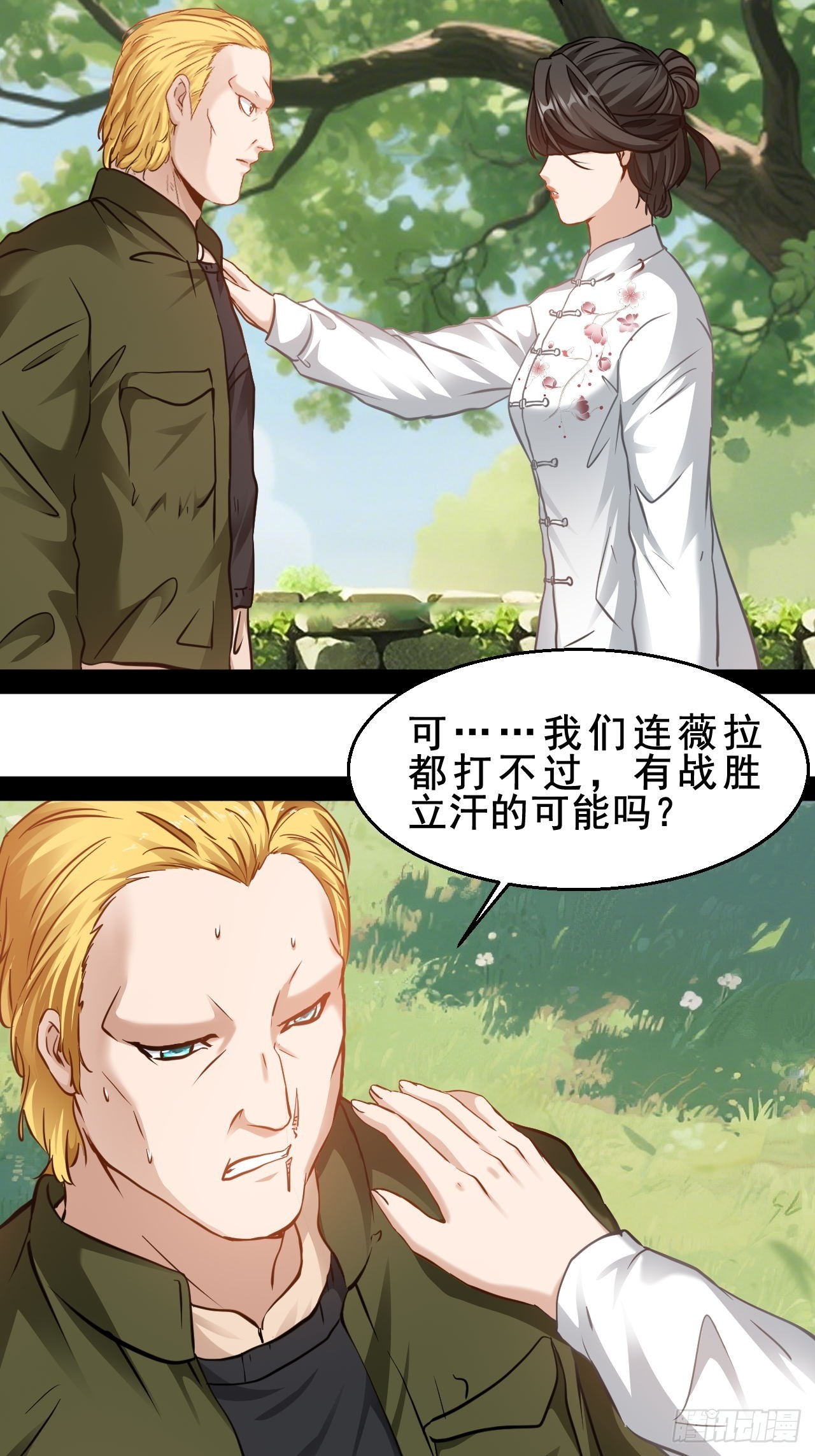 第68话 战胜的可能-第69话