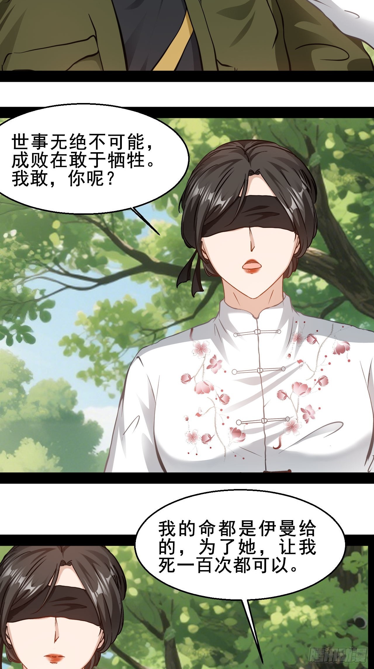 第68话 战胜的可能-第69话