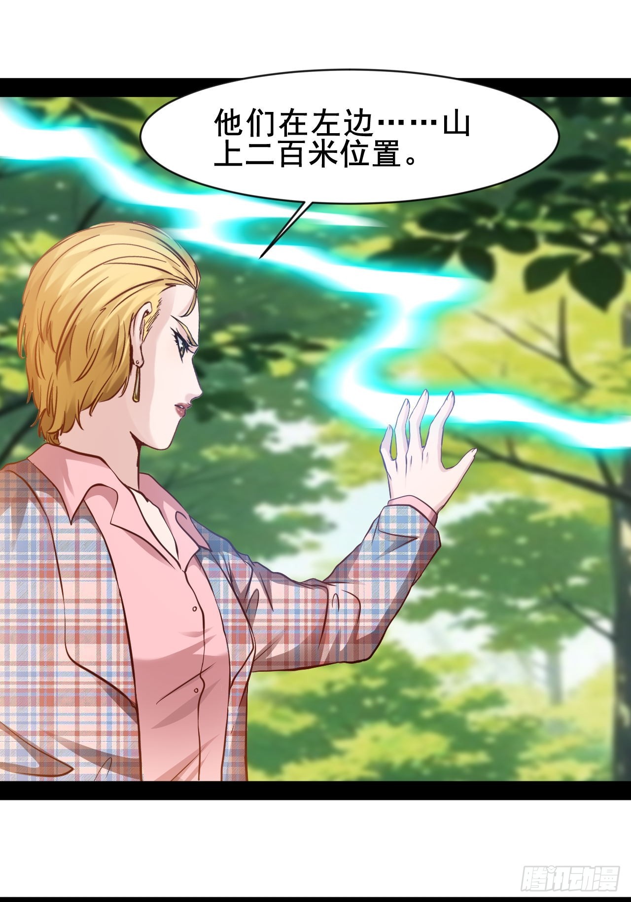 第70话  我是上天堂了吗-第71话