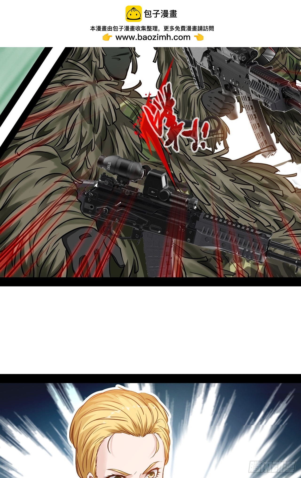 第70话  我是上天堂了吗-第71话