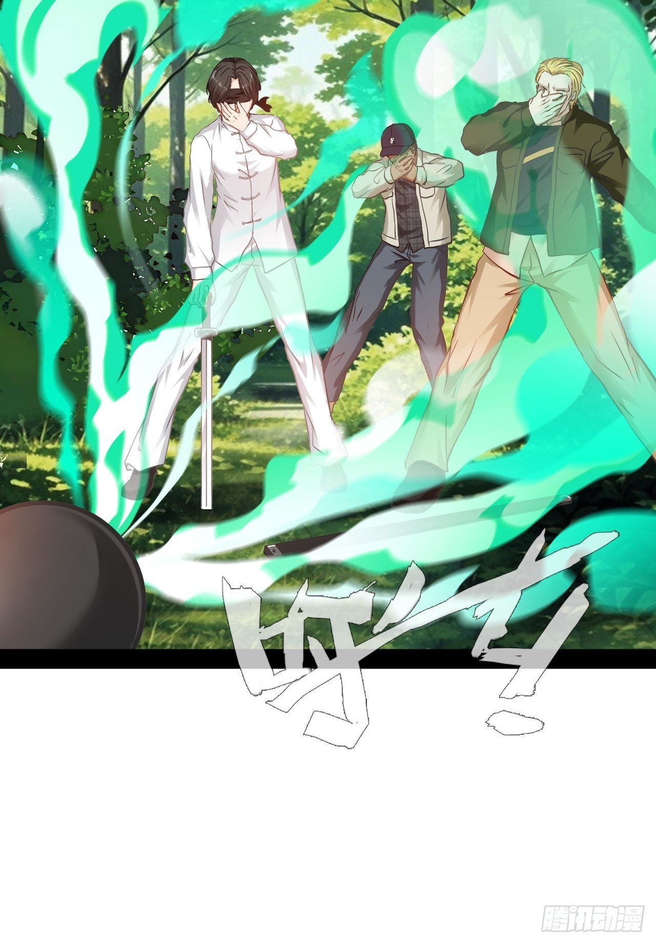 第70话  我是上天堂了吗-第71话