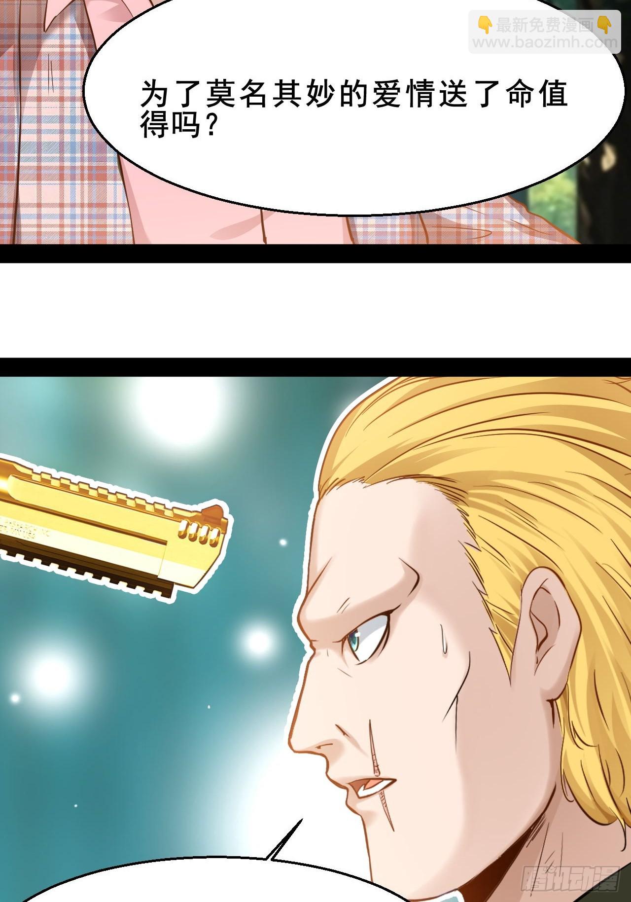 第70话  我是上天堂了吗-第71话