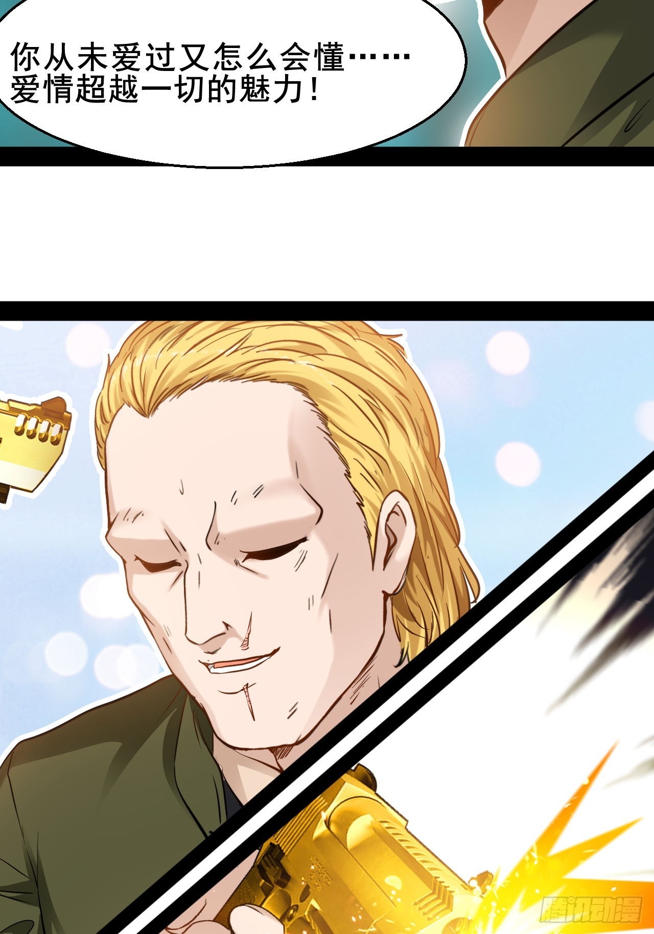 第70话  我是上天堂了吗-第71话