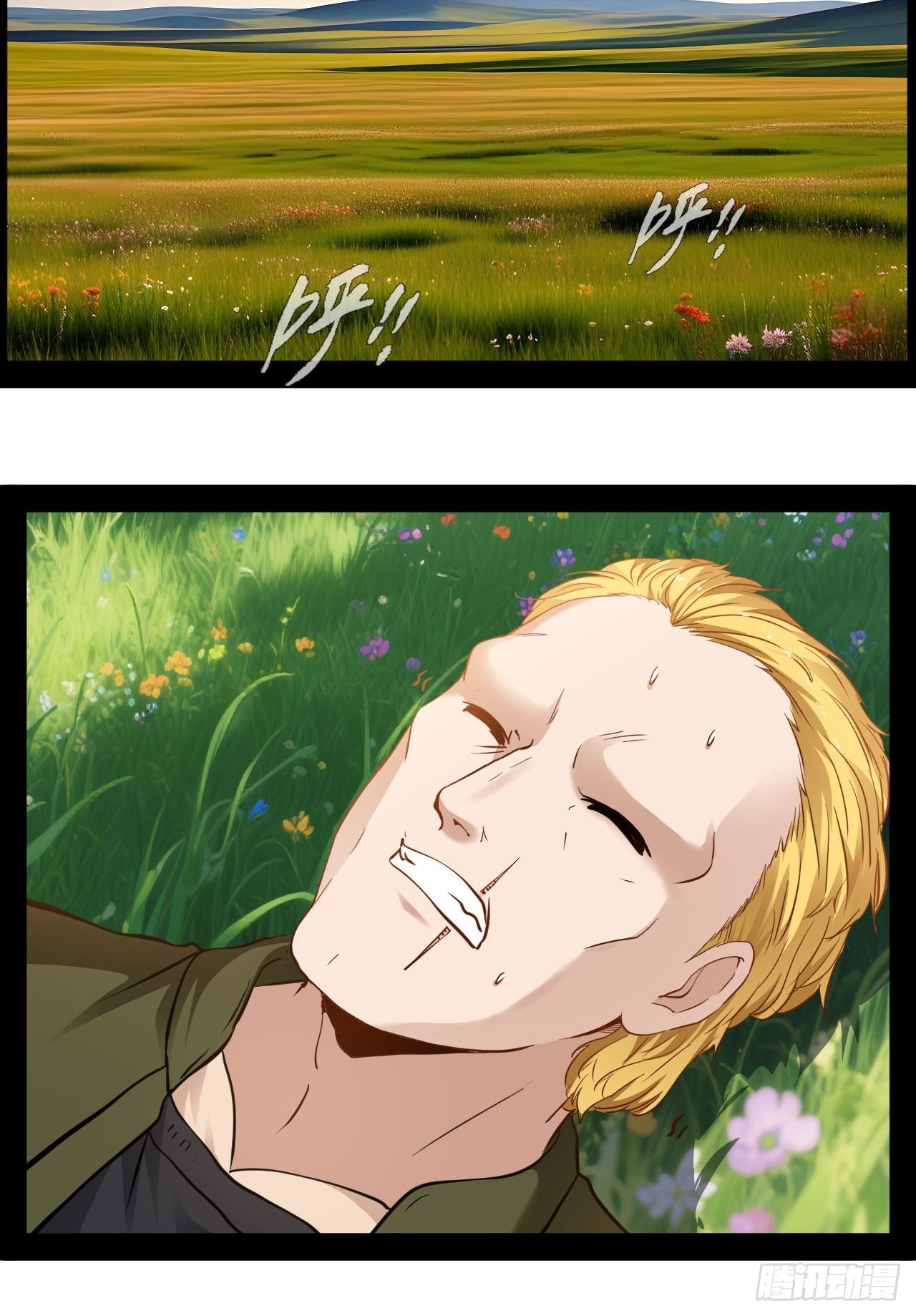 第70话  我是上天堂了吗-第71话