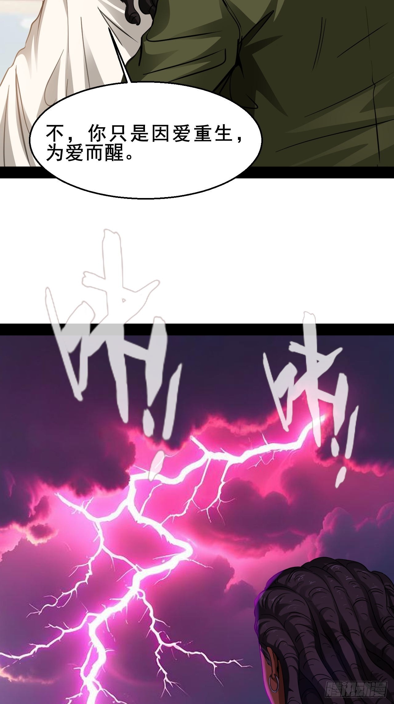 第70话  我是上天堂了吗-第71话