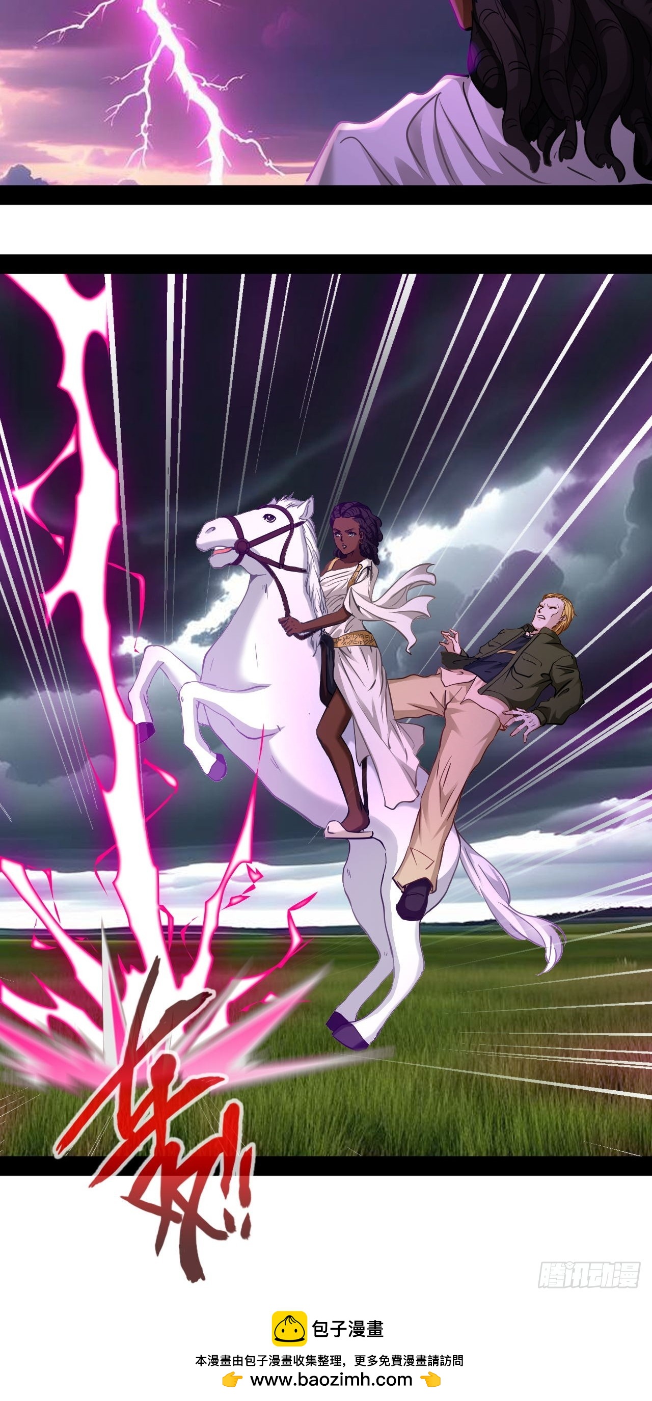 第70话  我是上天堂了吗-第71话