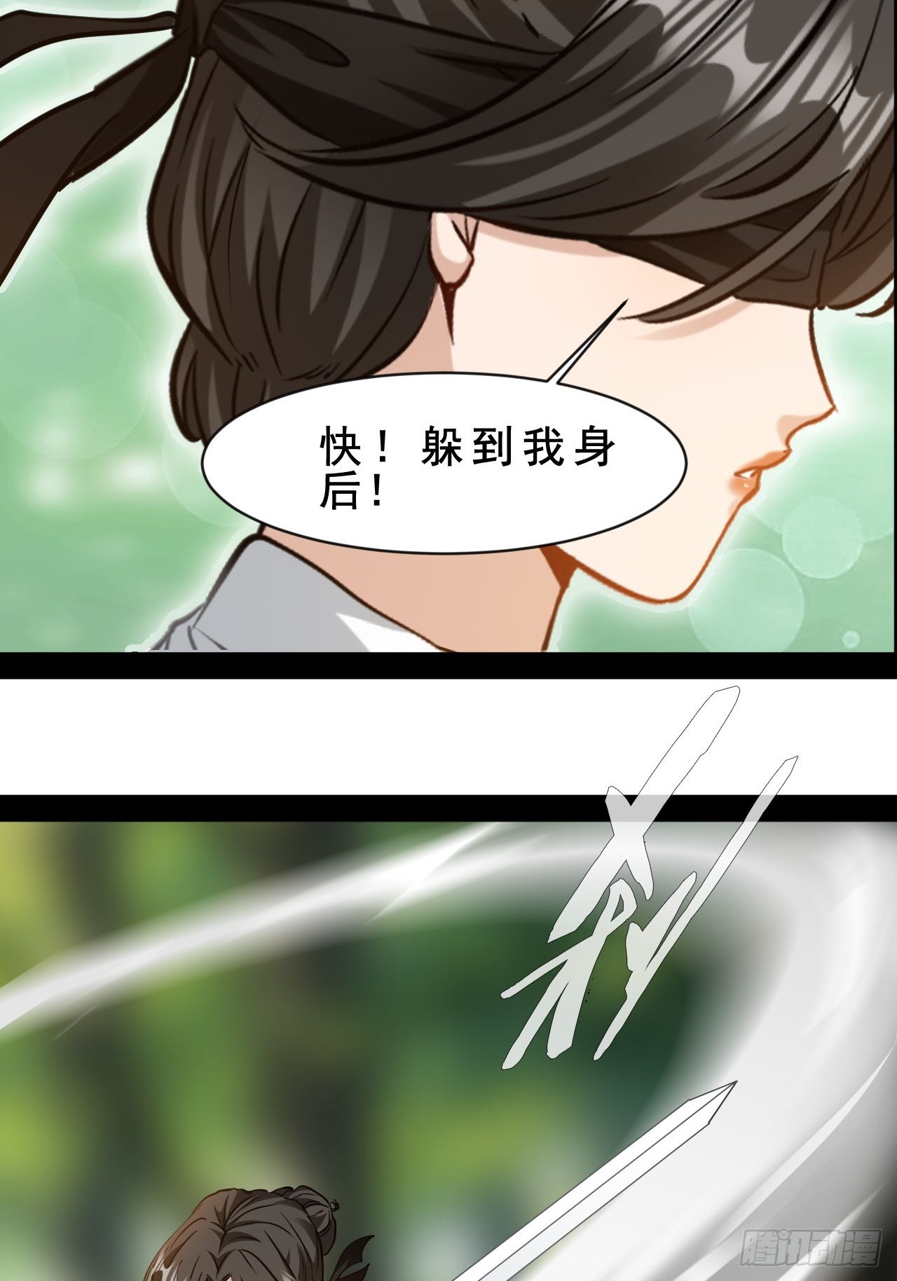 第70话  我是上天堂了吗-第71话