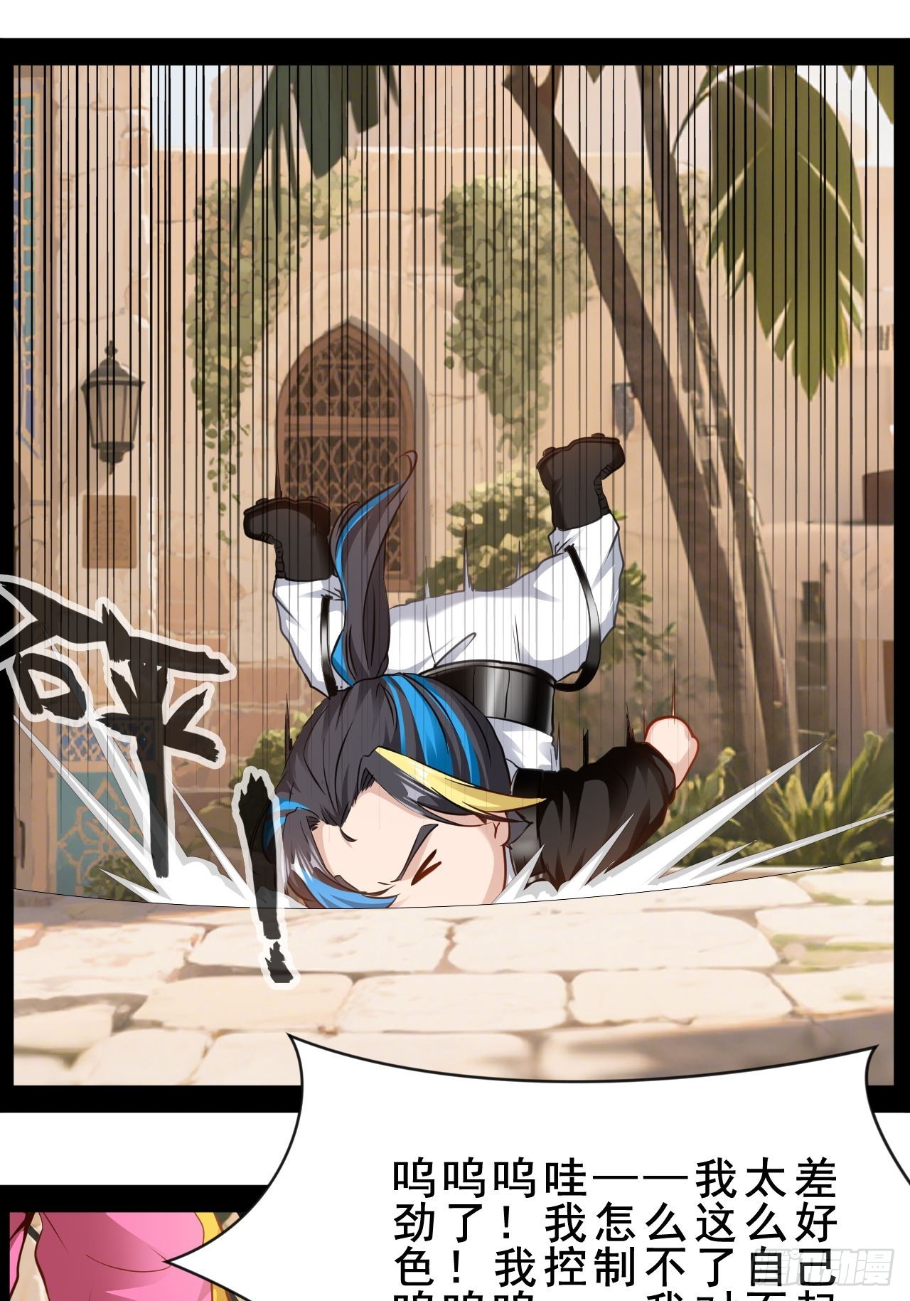 第72话 正义力量与我同在-第73话