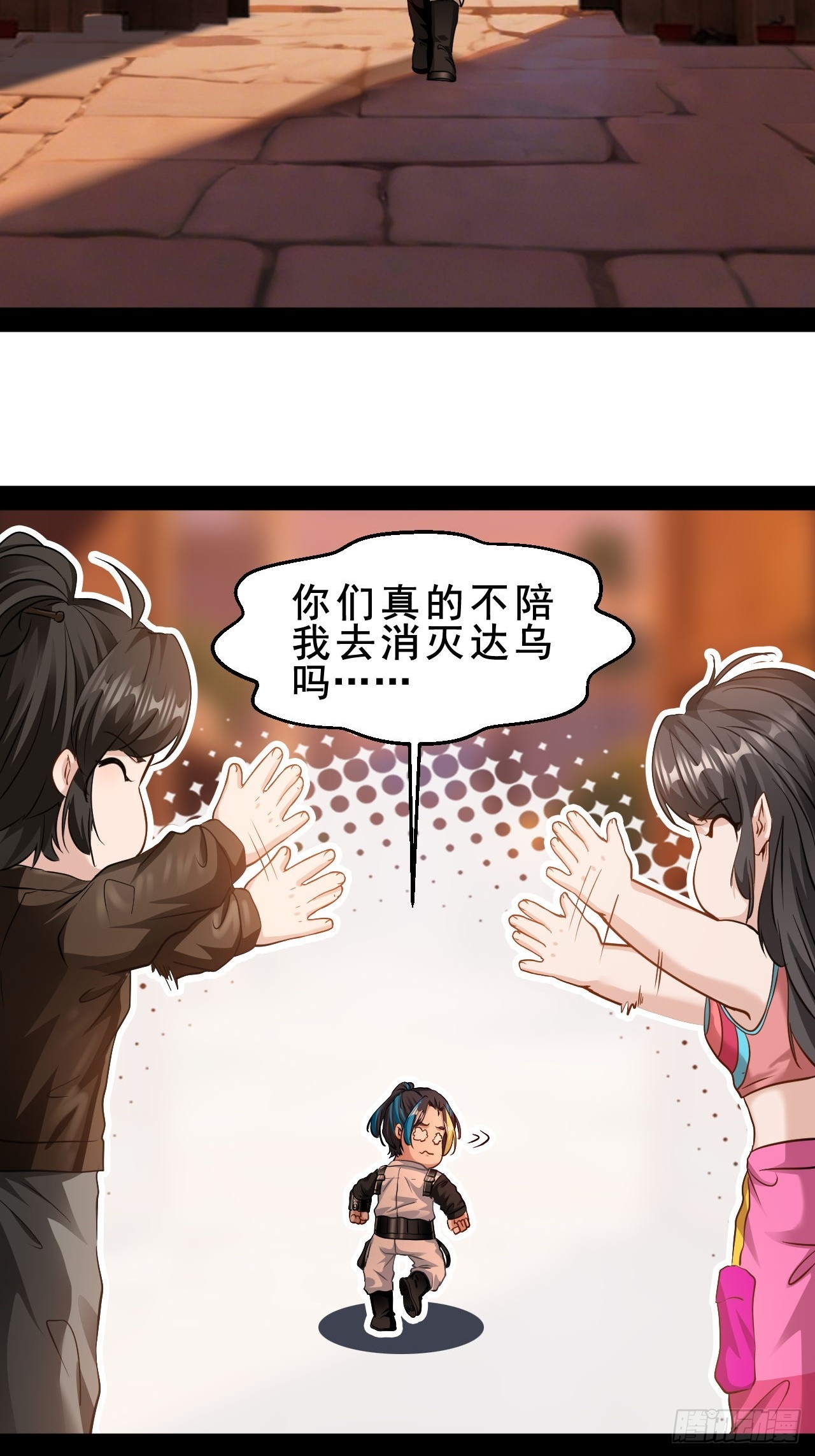 第72话 正义力量与我同在-第73话