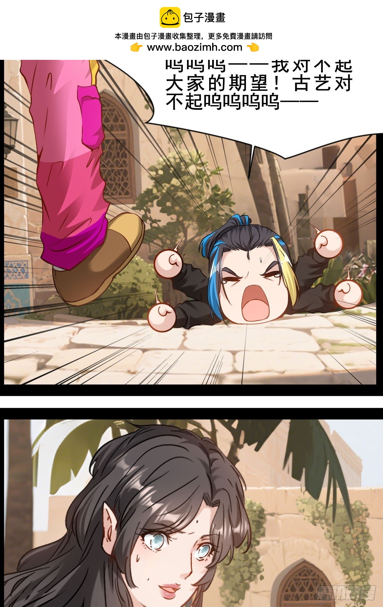 第72话 正义力量与我同在-第73话