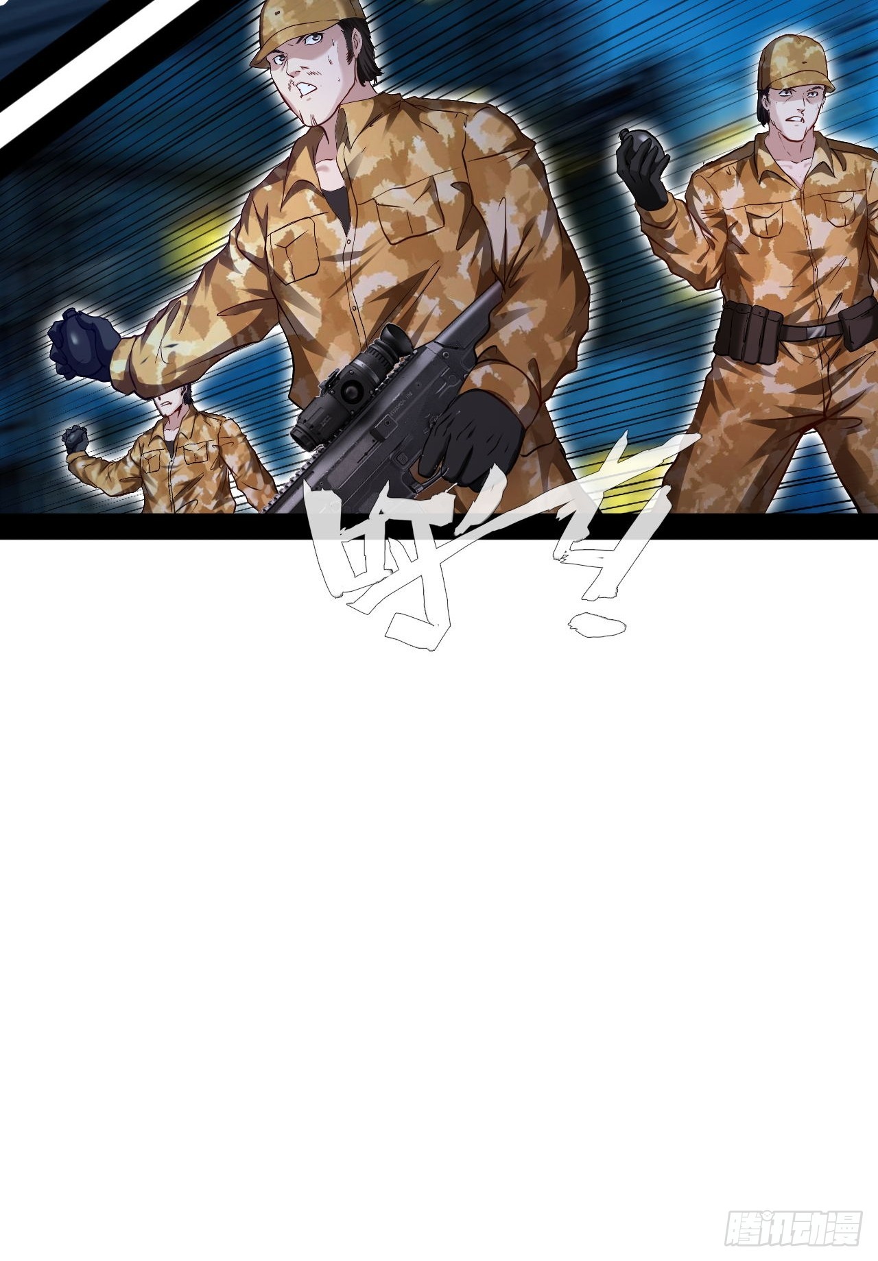 第72话 正义力量与我同在-第73话