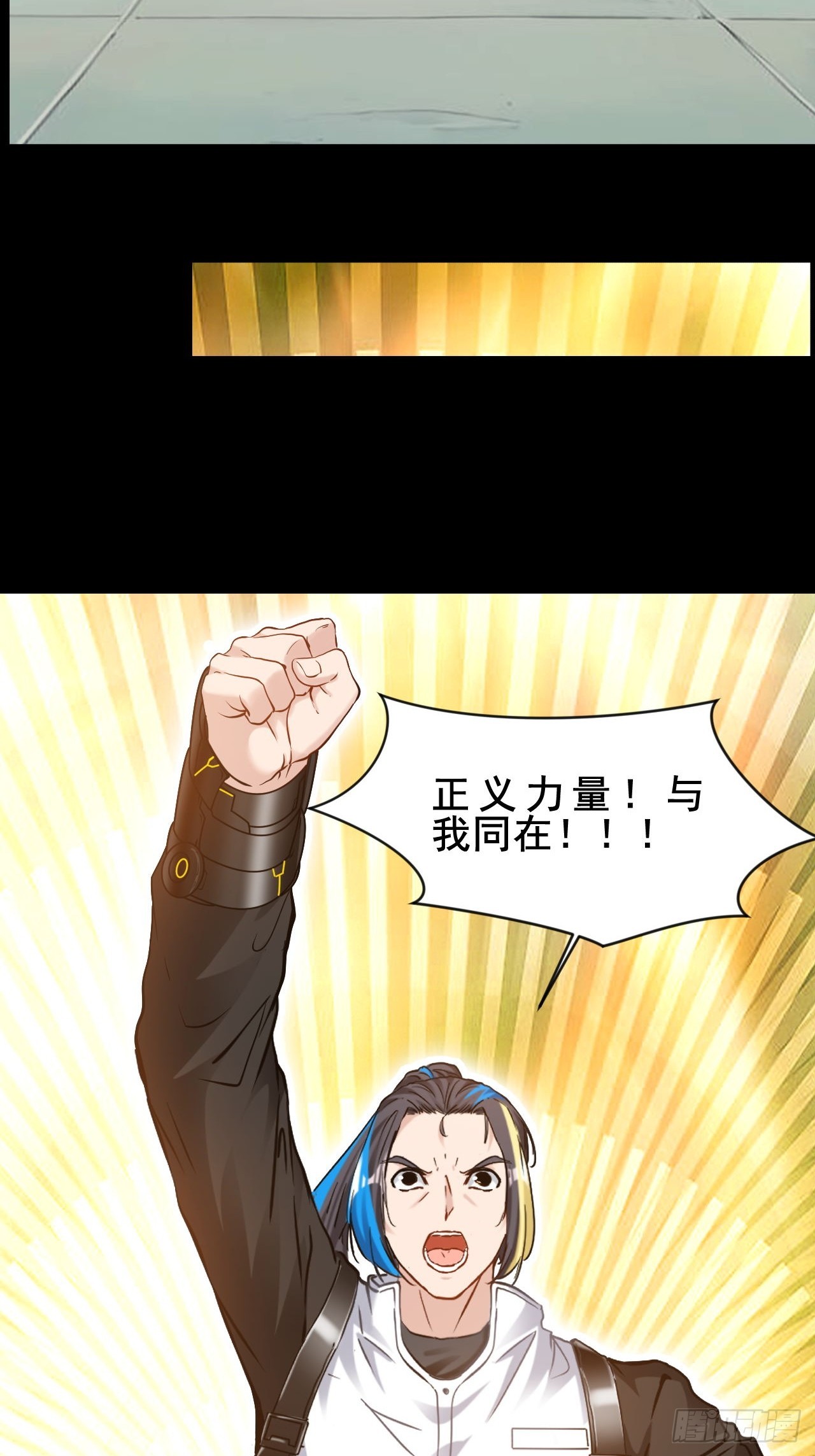 第72话 正义力量与我同在-第73话