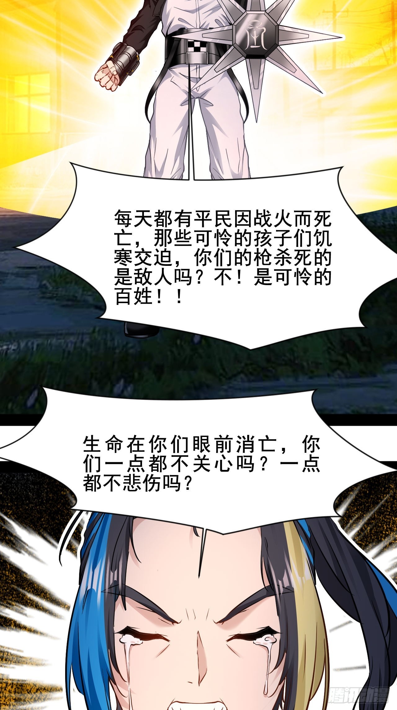 第72话 正义力量与我同在-第73话