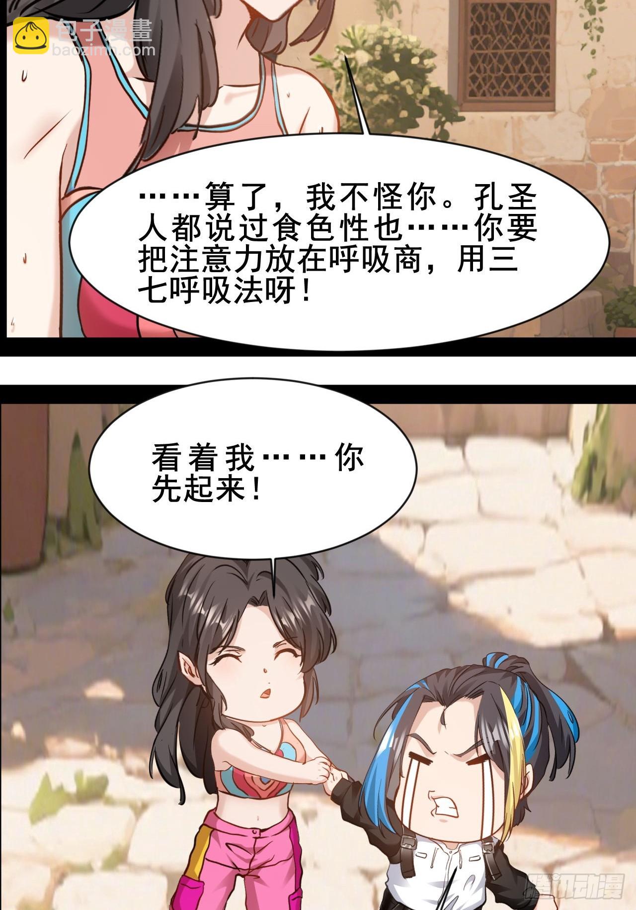 第72话 正义力量与我同在-第73话