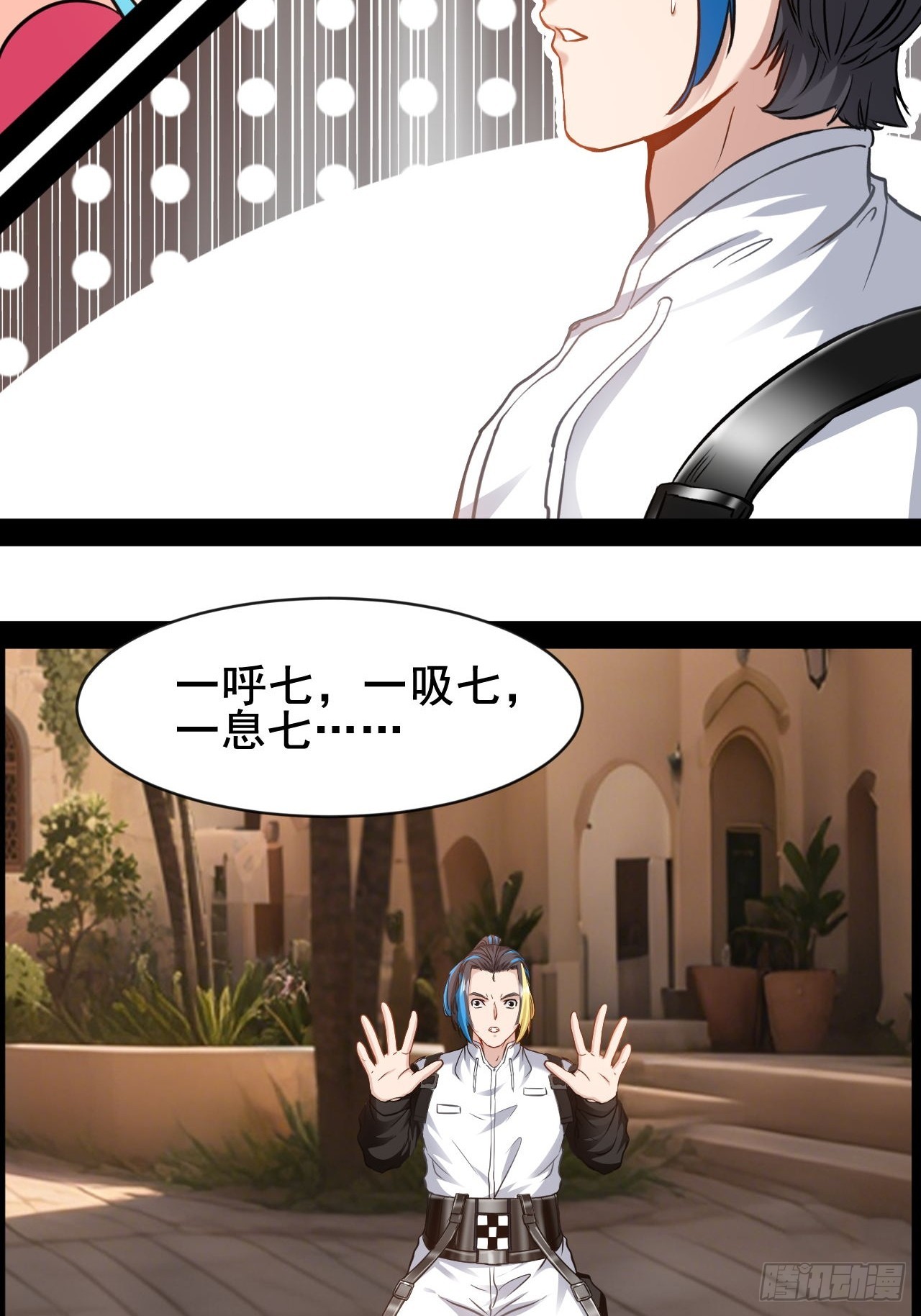 第72话 正义力量与我同在-第73话