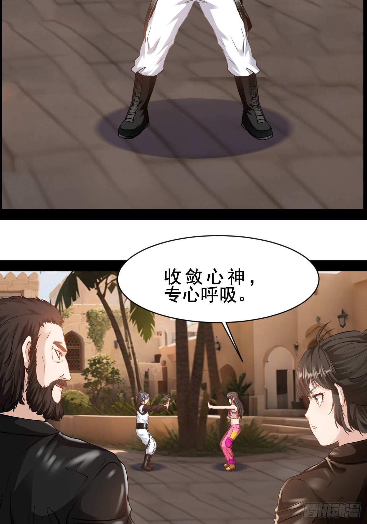 第72话 正义力量与我同在-第73话