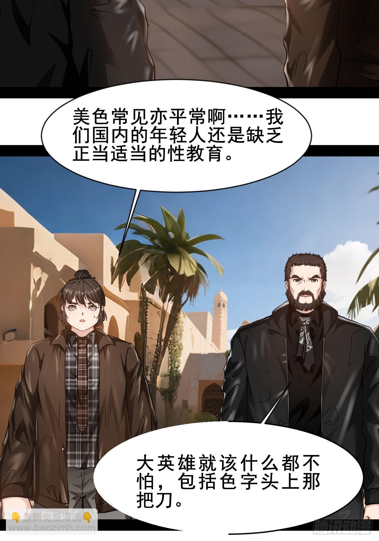 第72话 正义力量与我同在-第73话