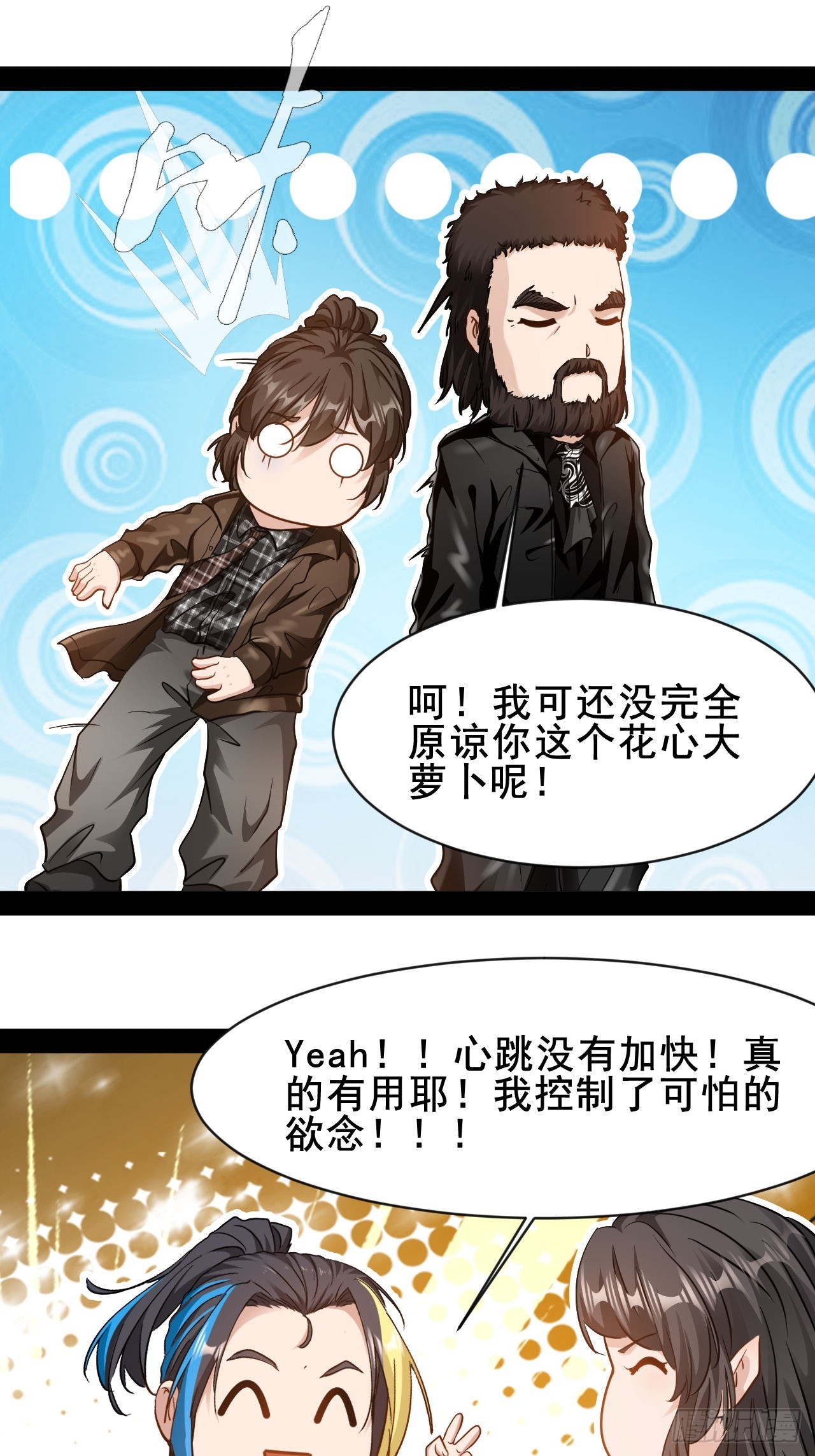 第72话 正义力量与我同在-第73话