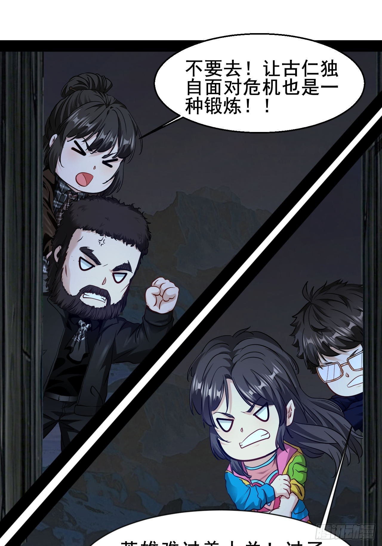 第74话  猴子偷桃-第75话