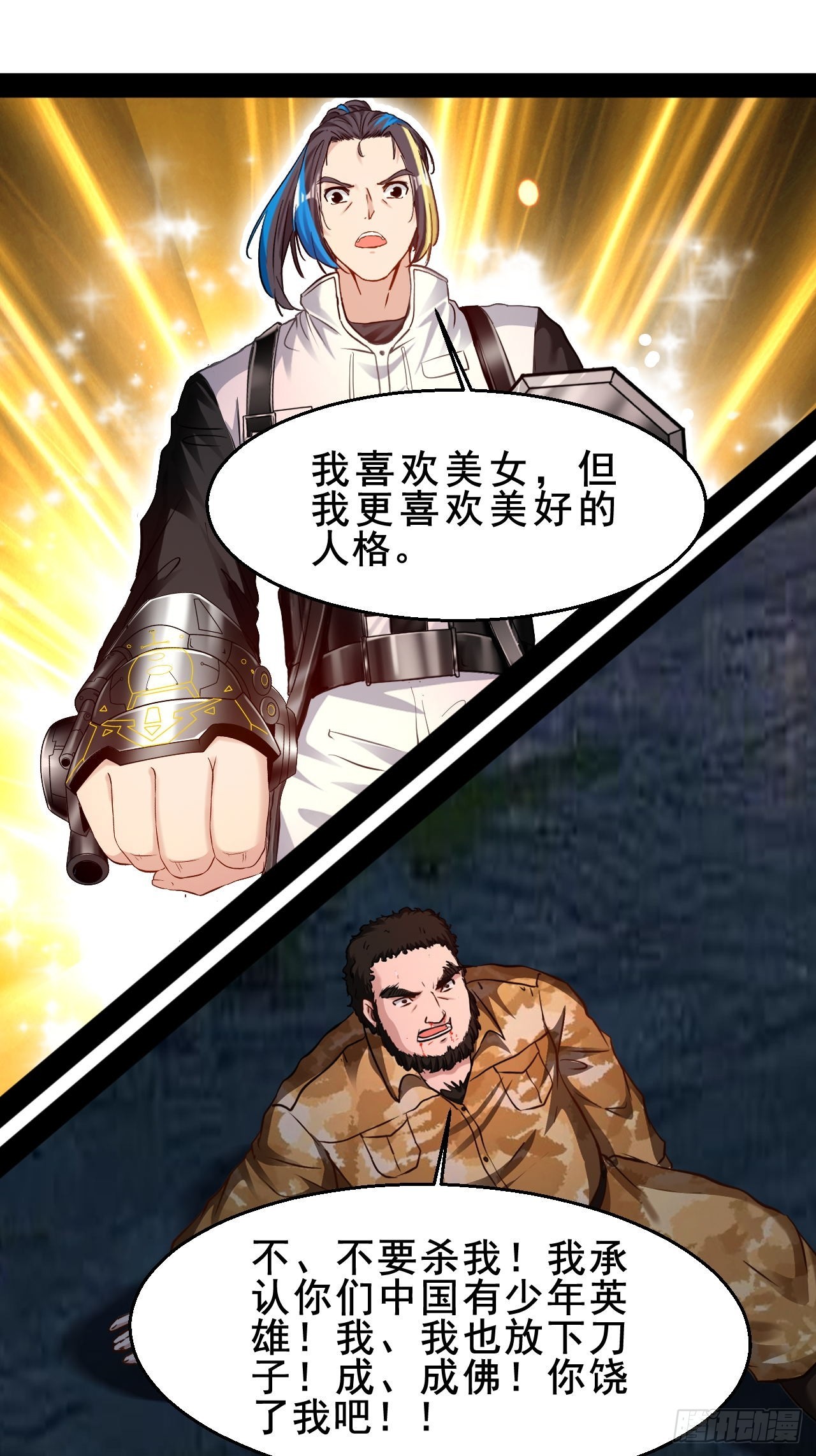 第74话  猴子偷桃-第75话