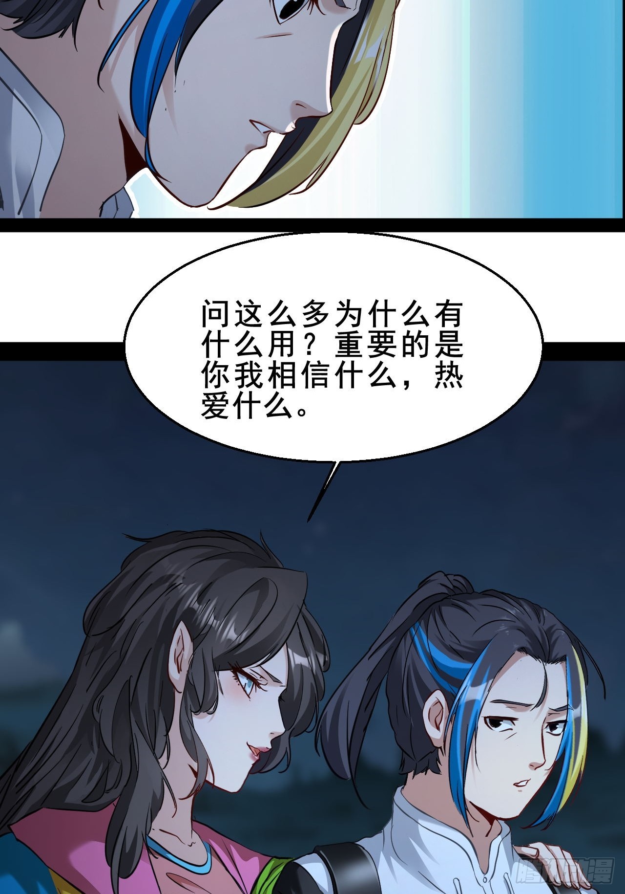 第74话  猴子偷桃-第75话