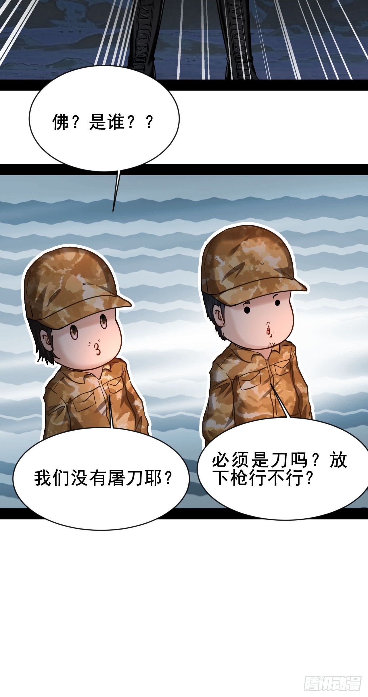 第74话  猴子偷桃-第75话