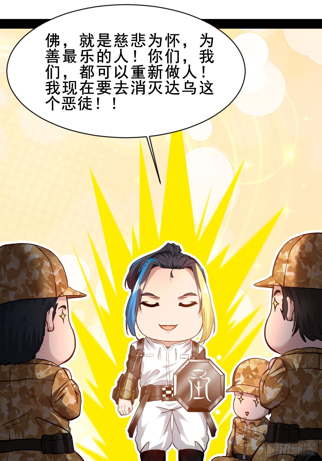 第74话  猴子偷桃-第75话