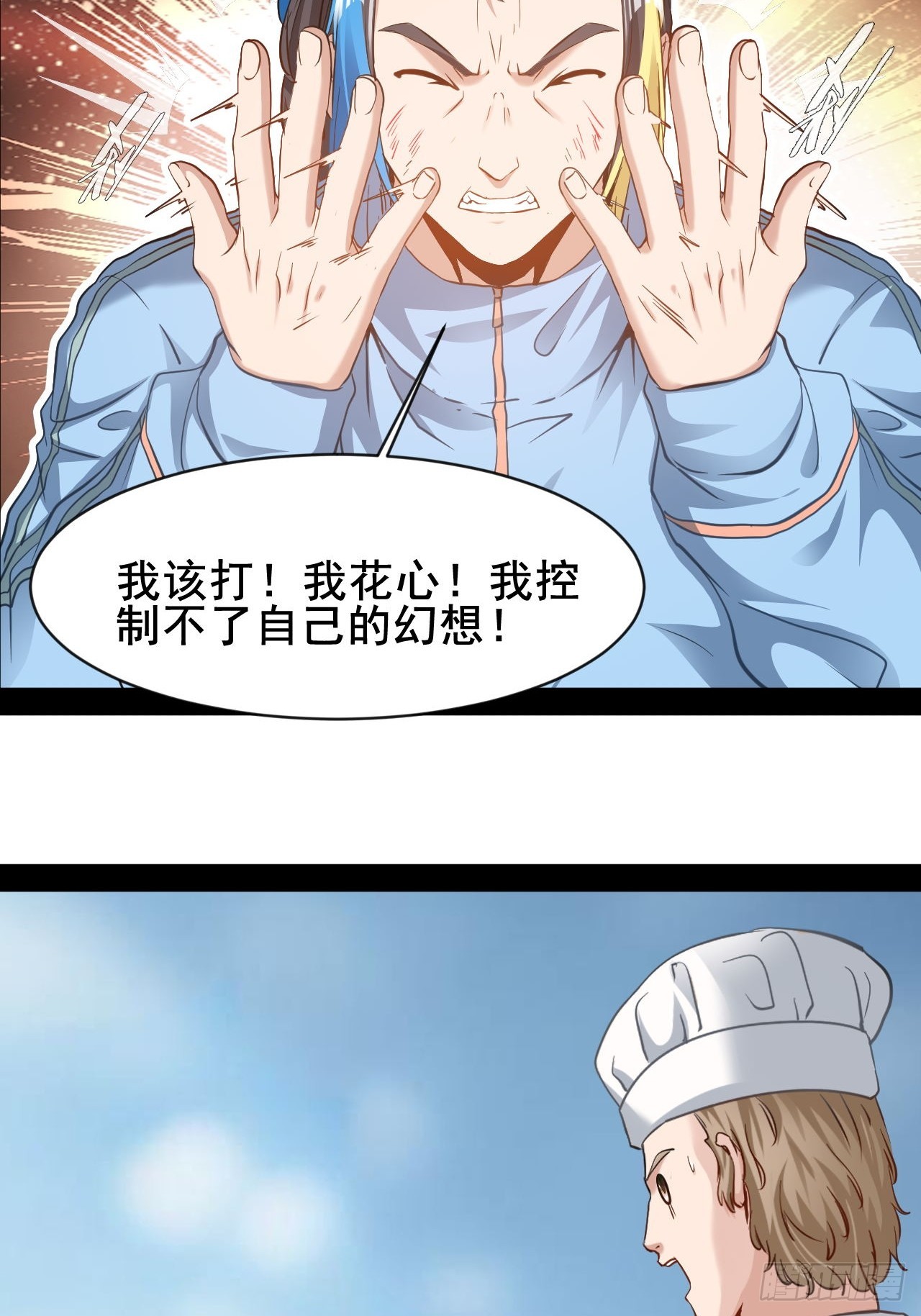 第76话 古仁的成长-第77话