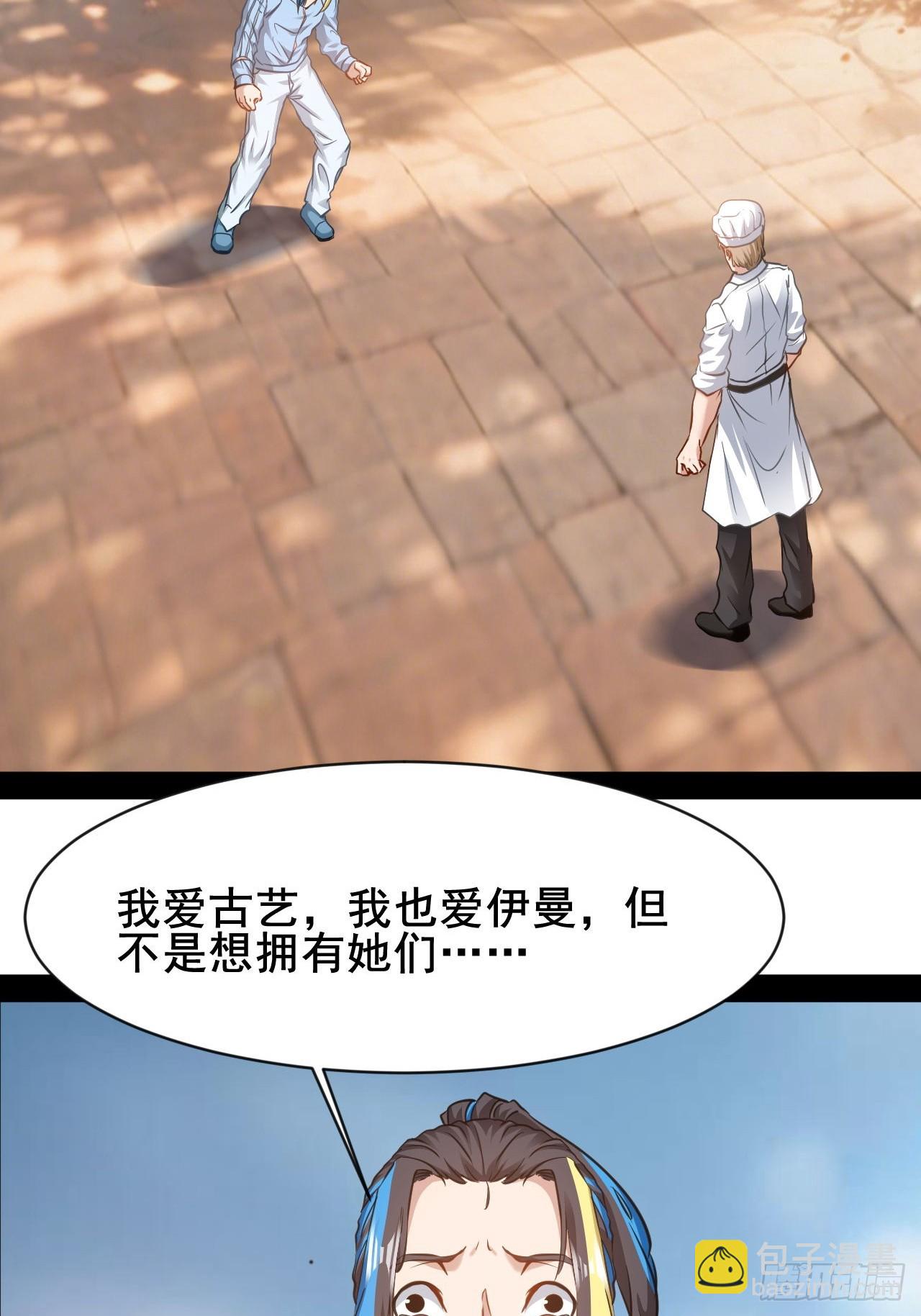 第76话 古仁的成长-第77话