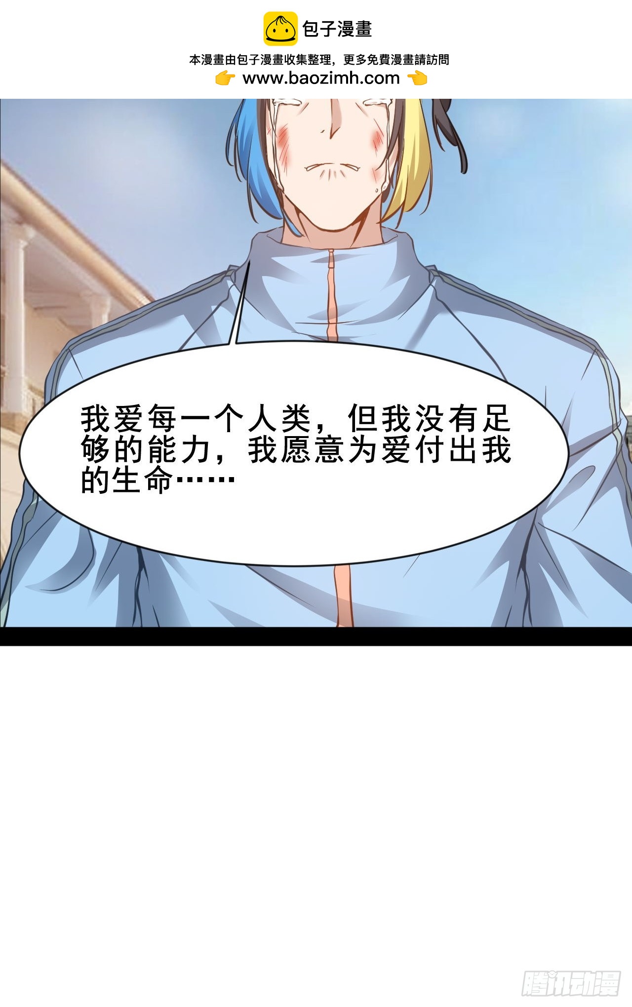 第76话 古仁的成长-第77话