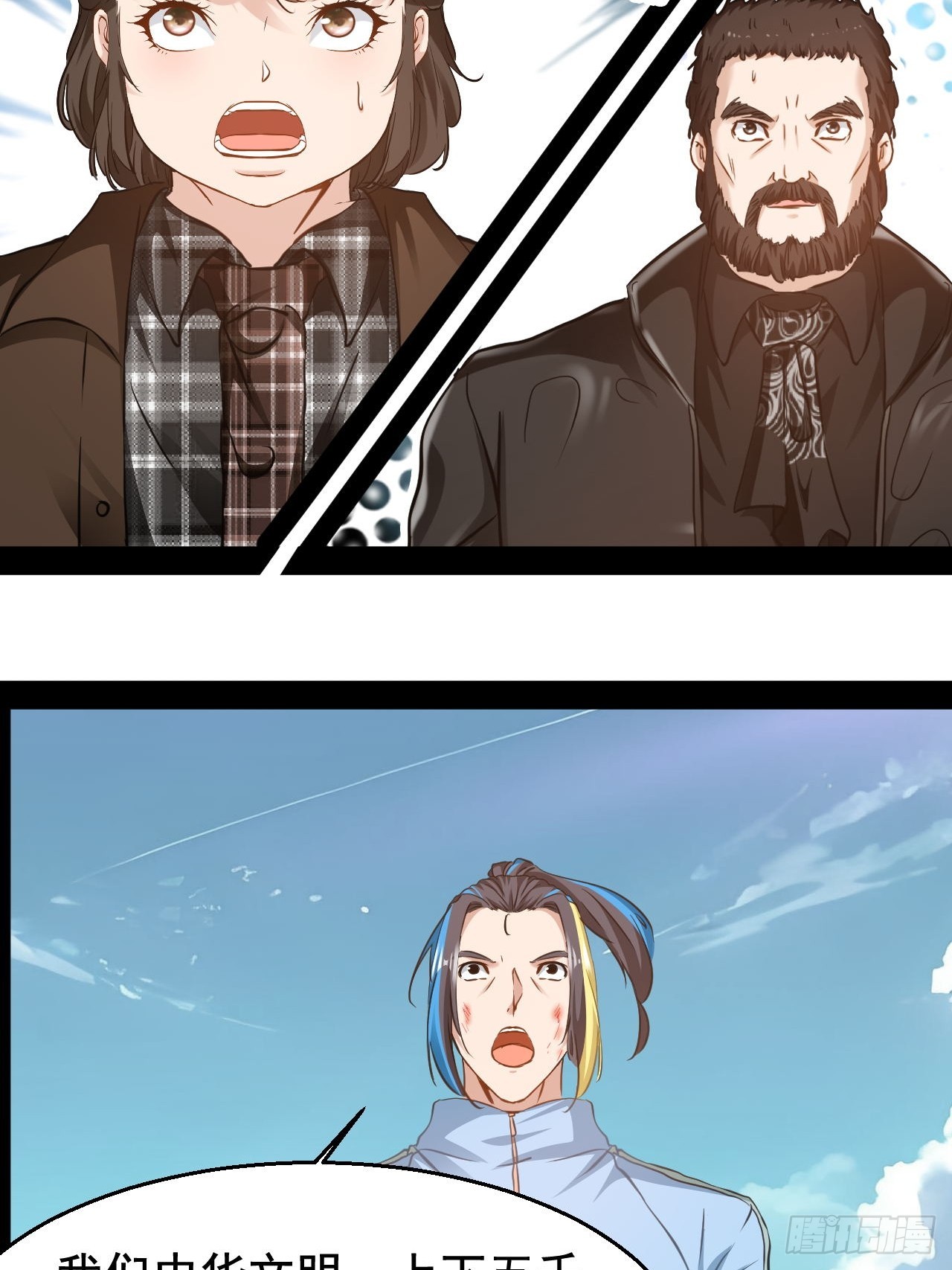 第76话 古仁的成长-第77话