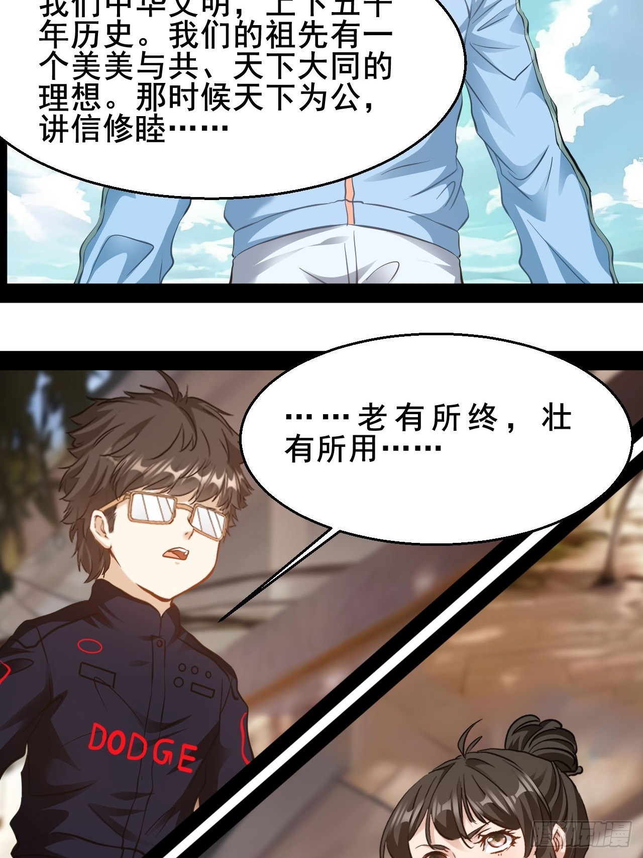 第76话 古仁的成长-第77话